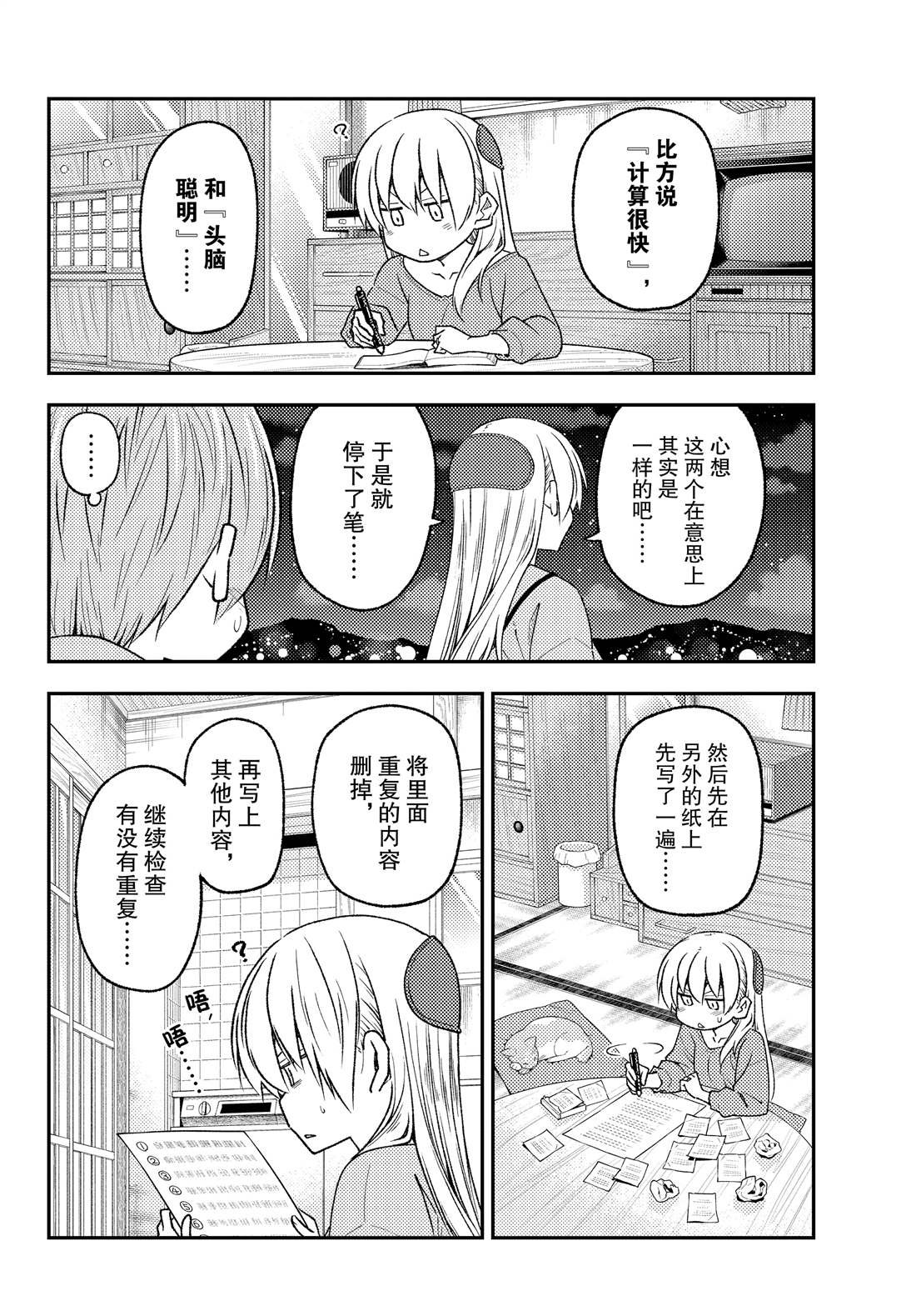 第223话 试看版