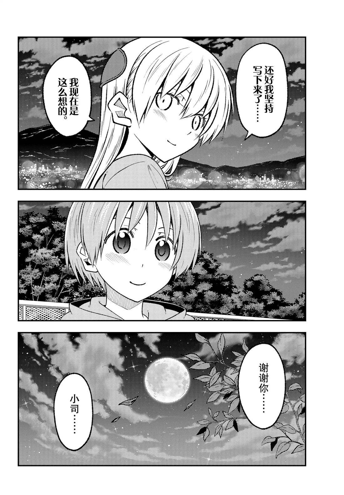 第223话 试看版