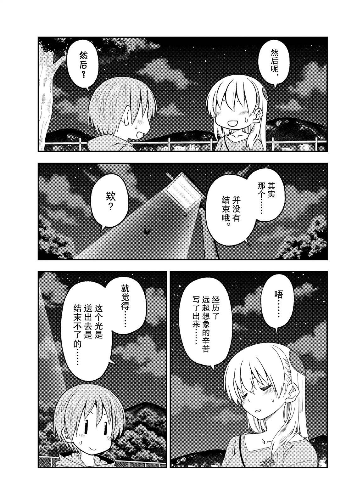 第223话 试看版