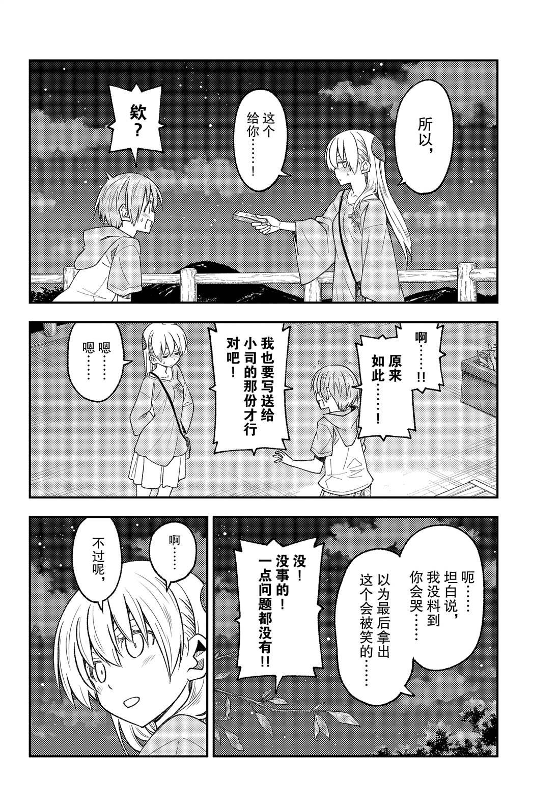 第223话 试看版