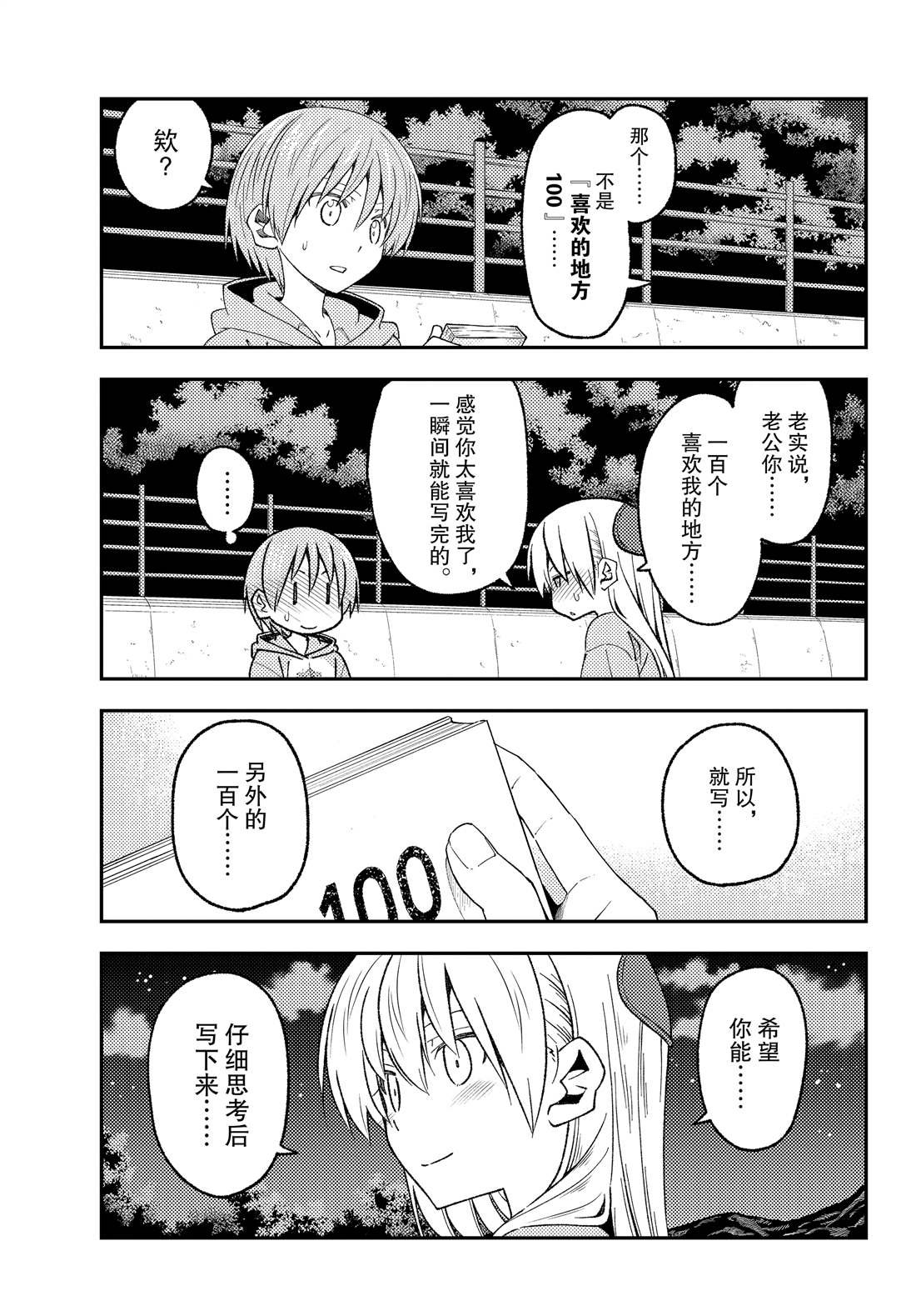 第223话 试看版