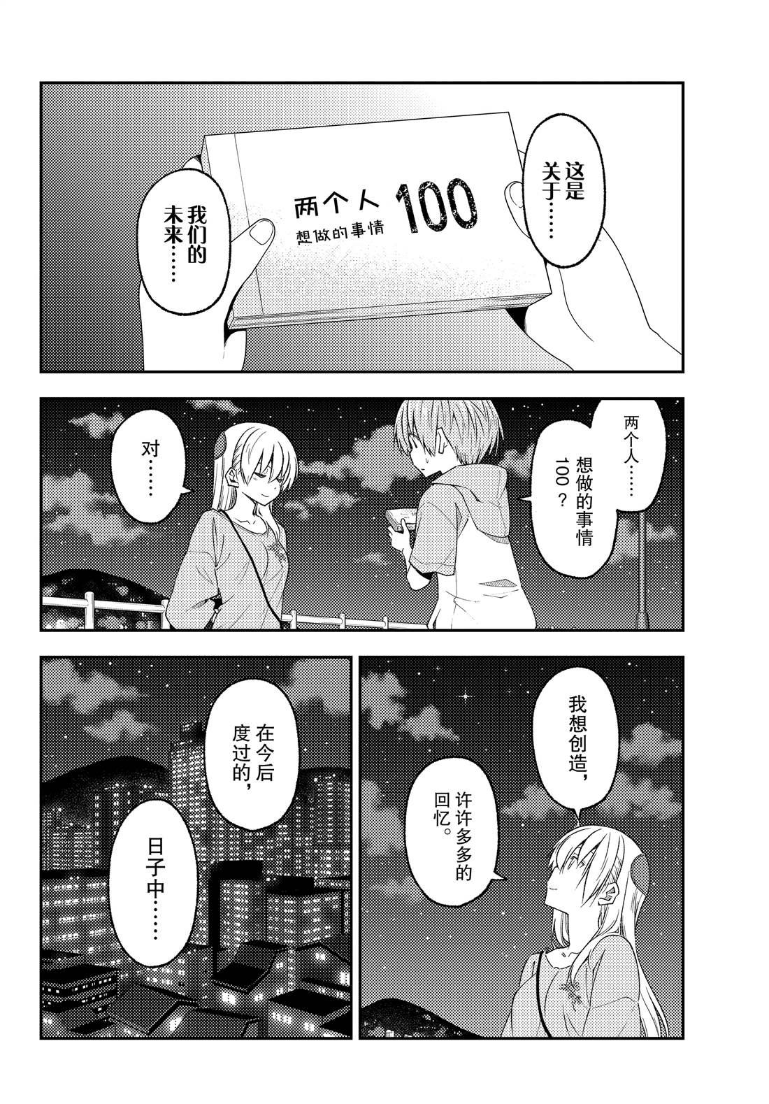 第223话 试看版