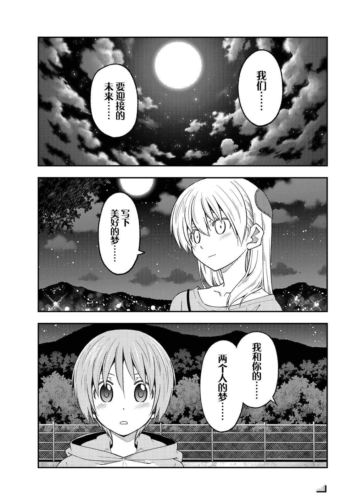 第223话 试看版