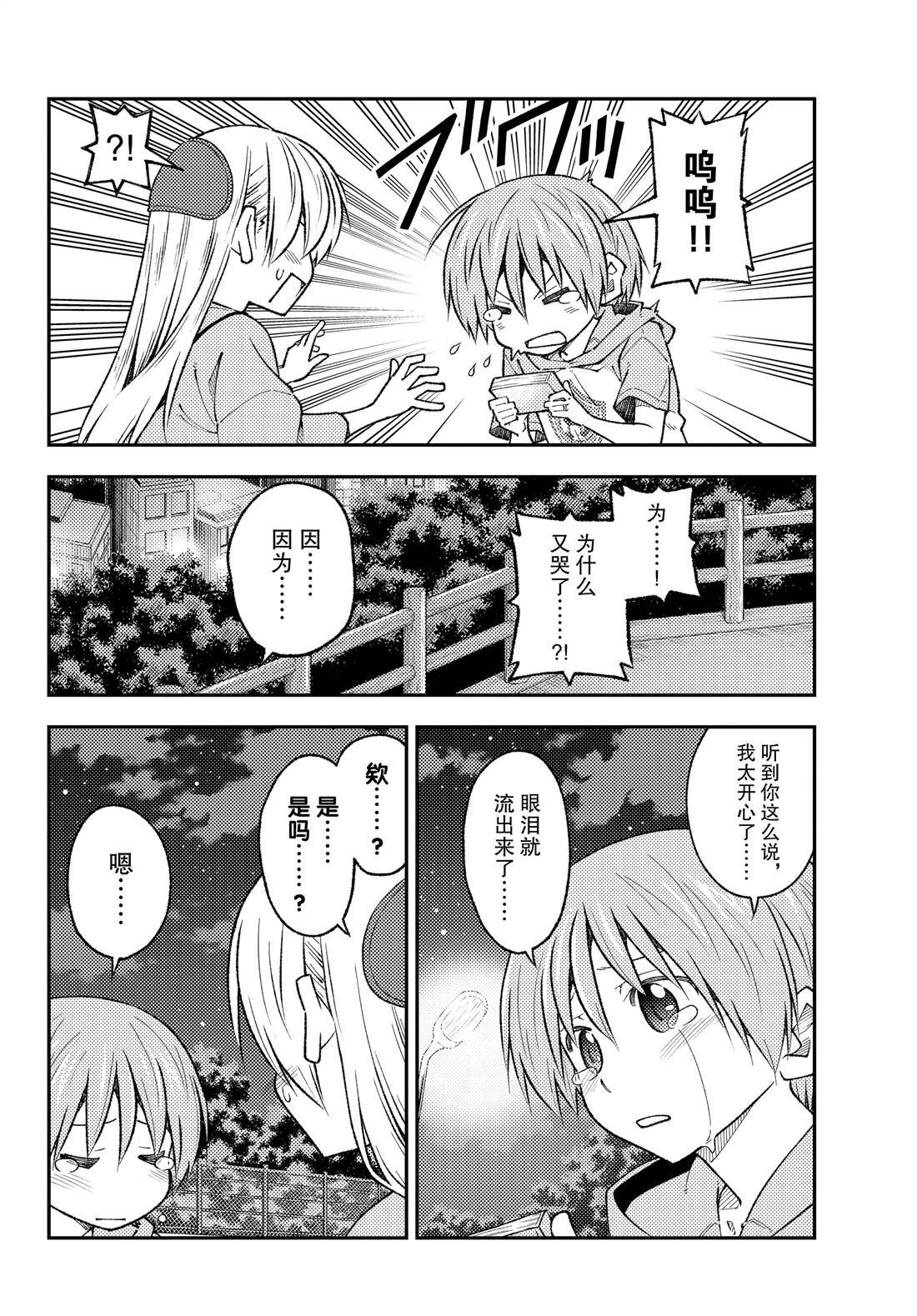 第223话 试看版