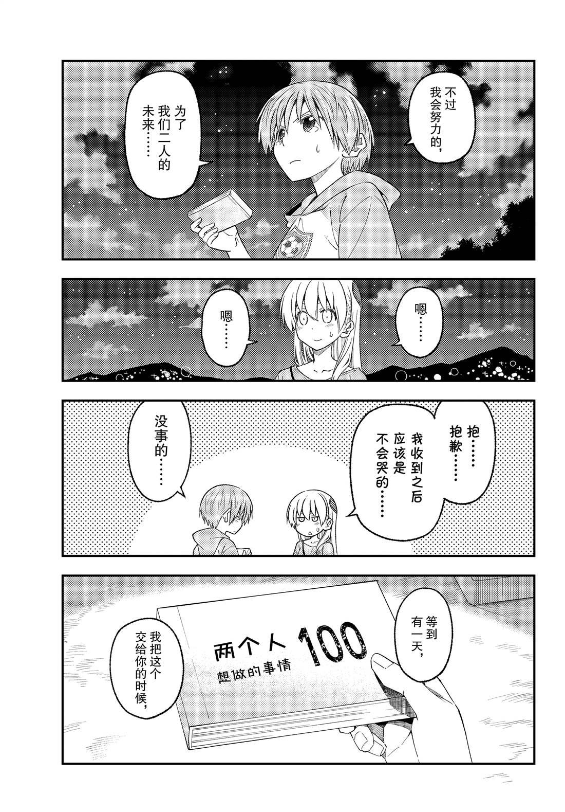 第223话 试看版