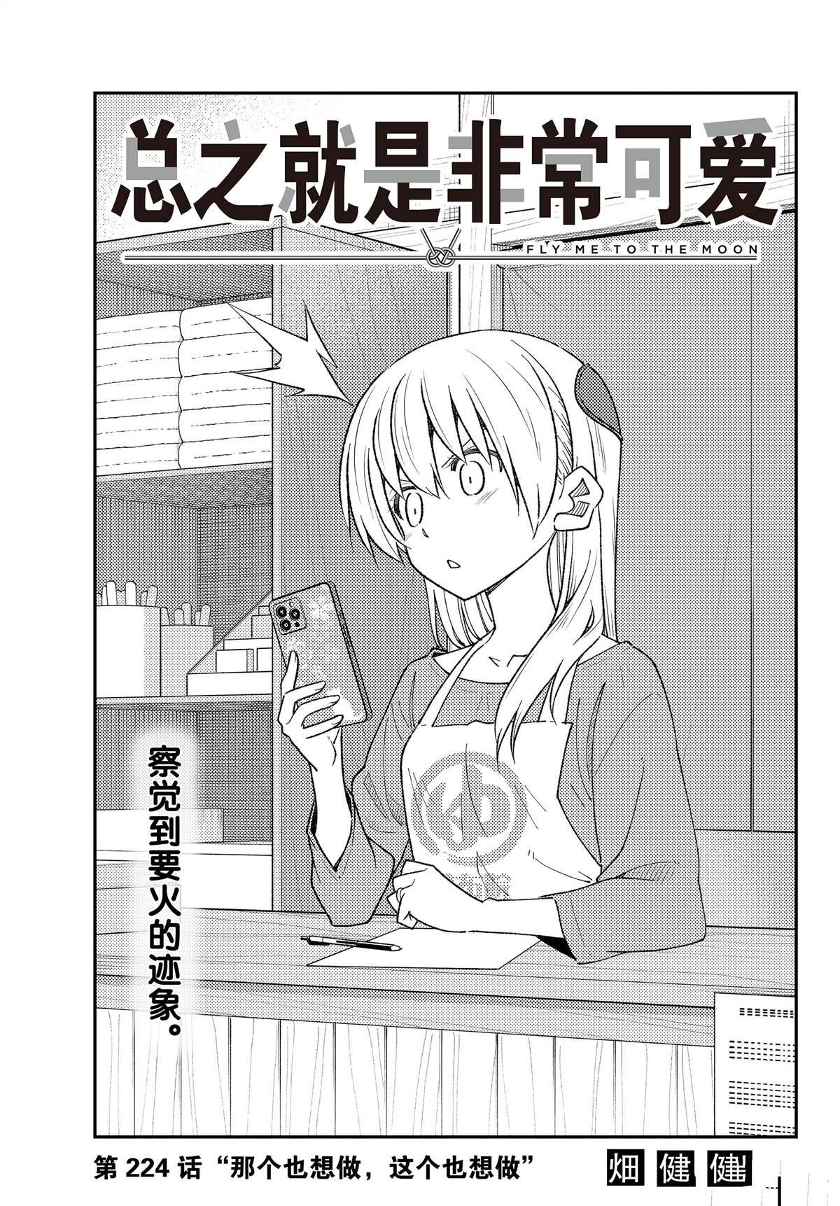 第224话 试看版