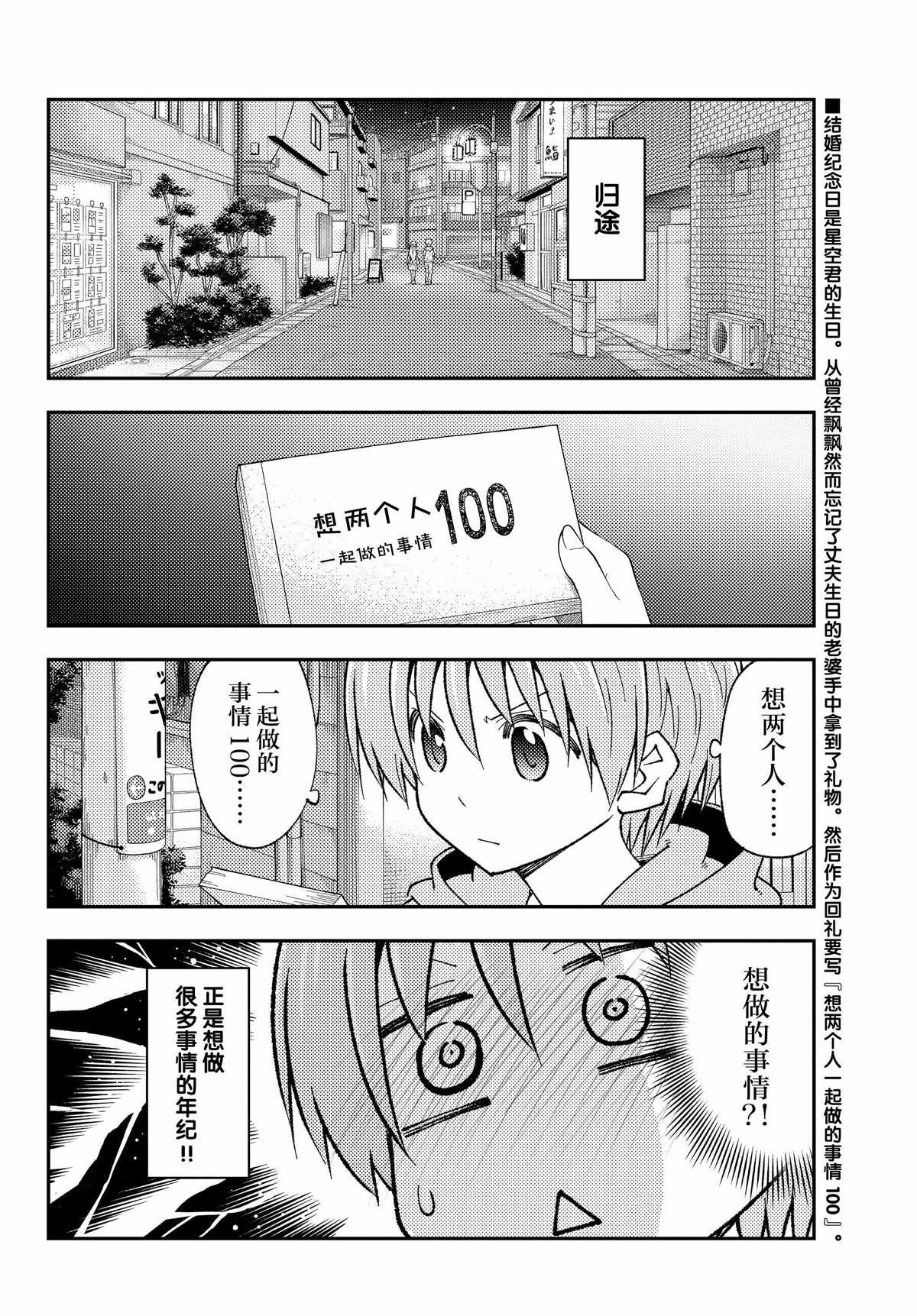 第224话 试看版