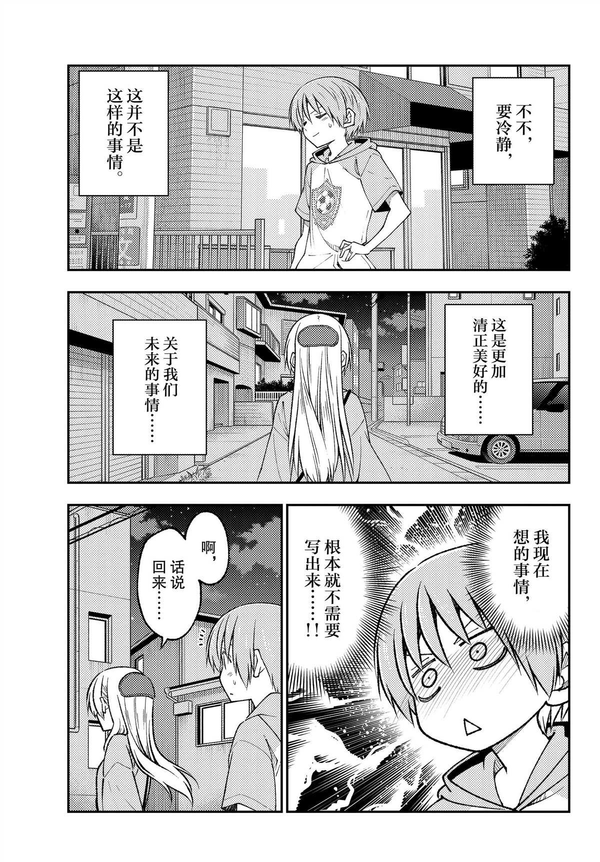第224话 试看版