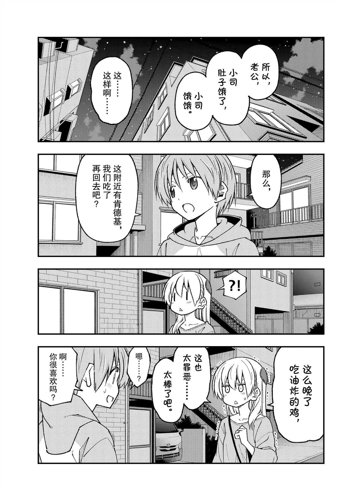 第224话 试看版
