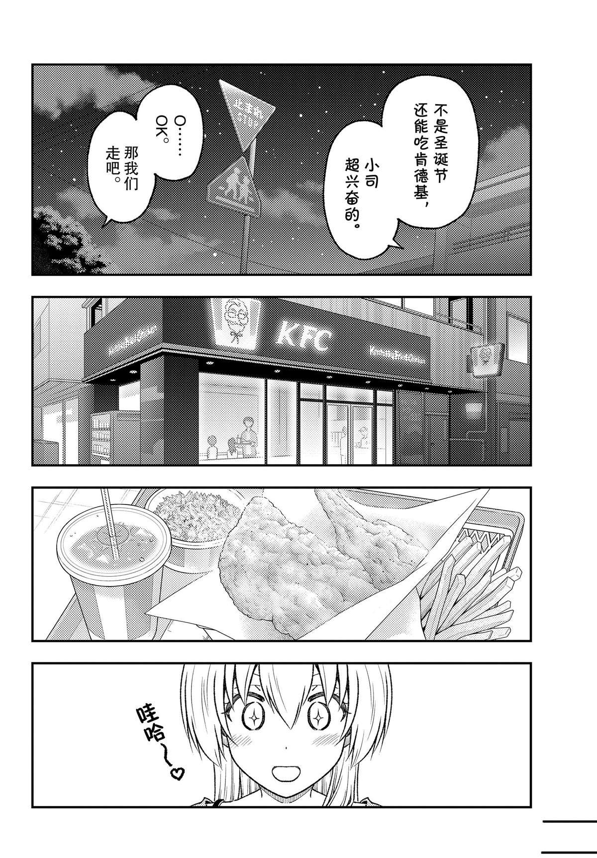 第224话 试看版