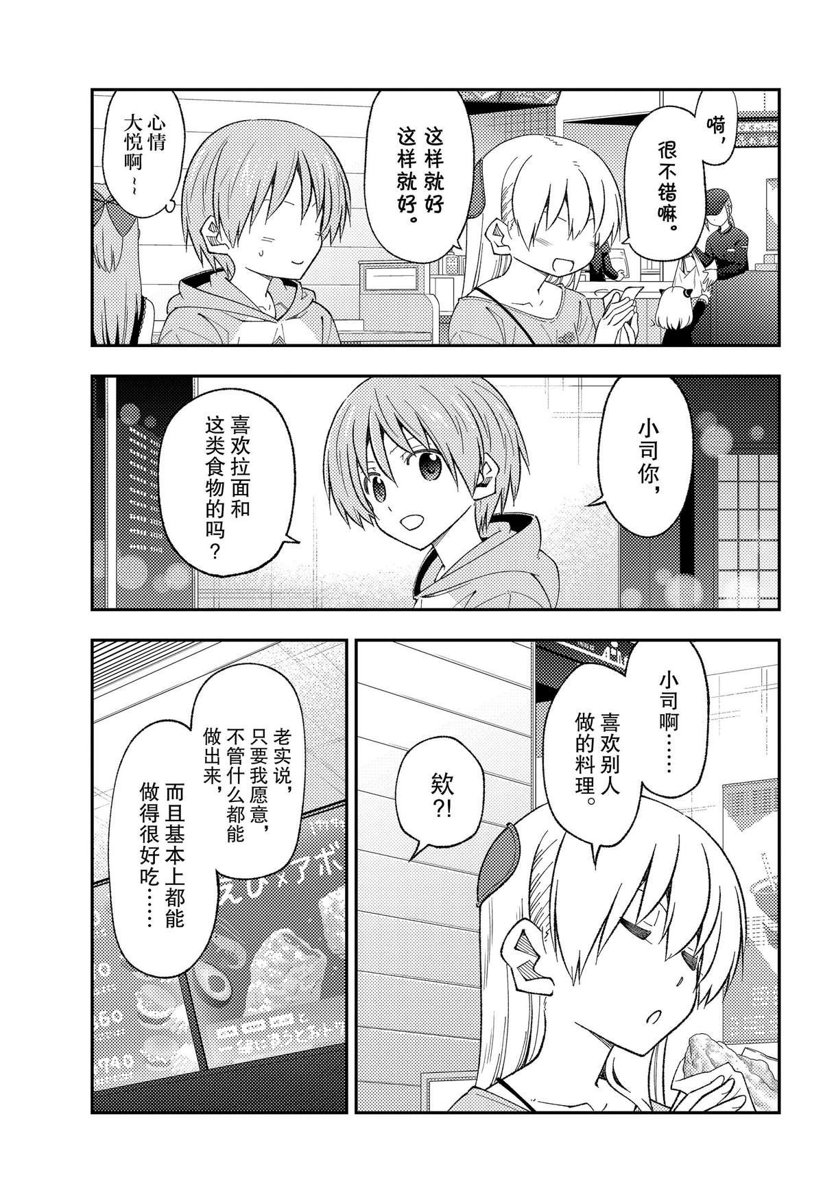 第224话 试看版
