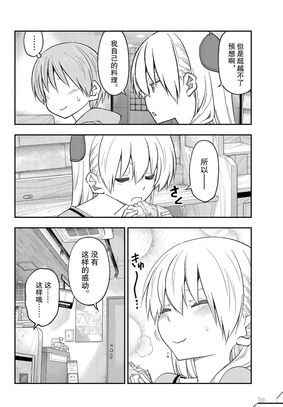 第224话 试看版