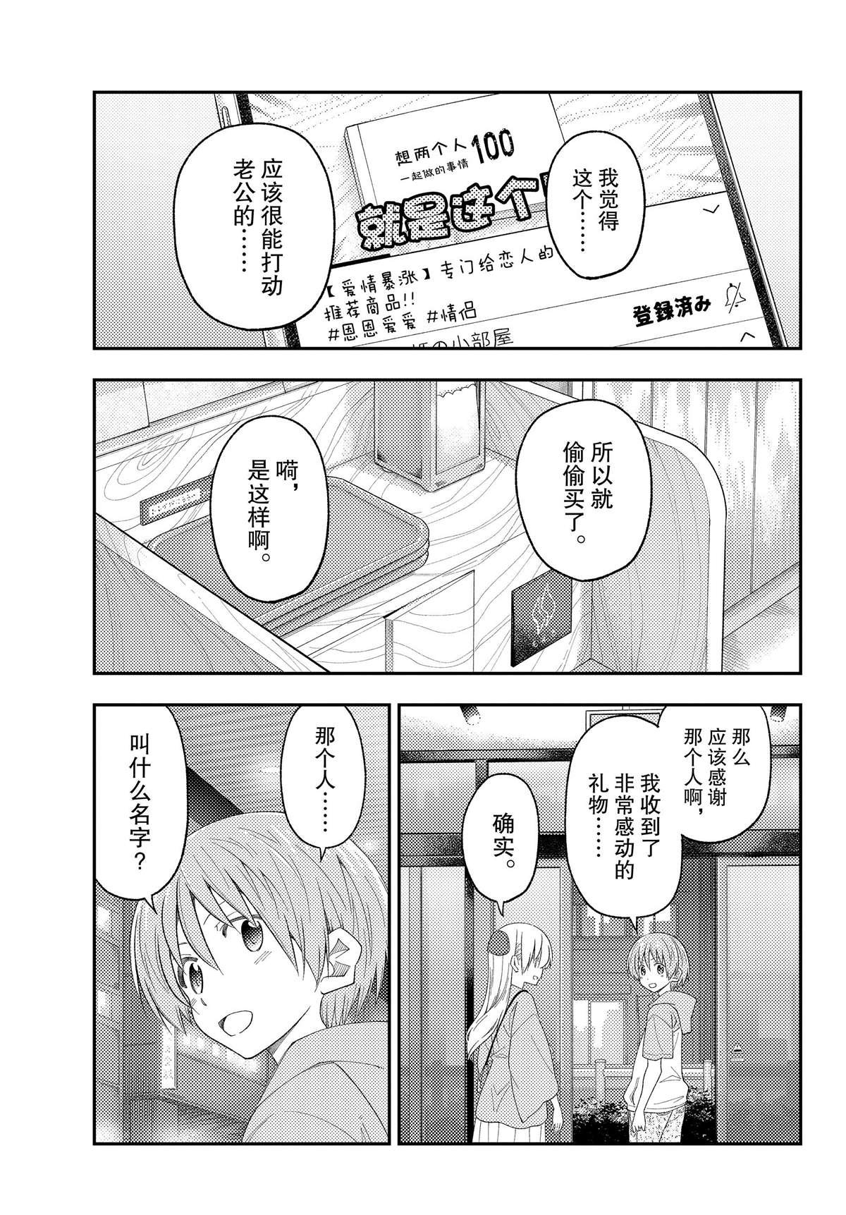 第224话 试看版