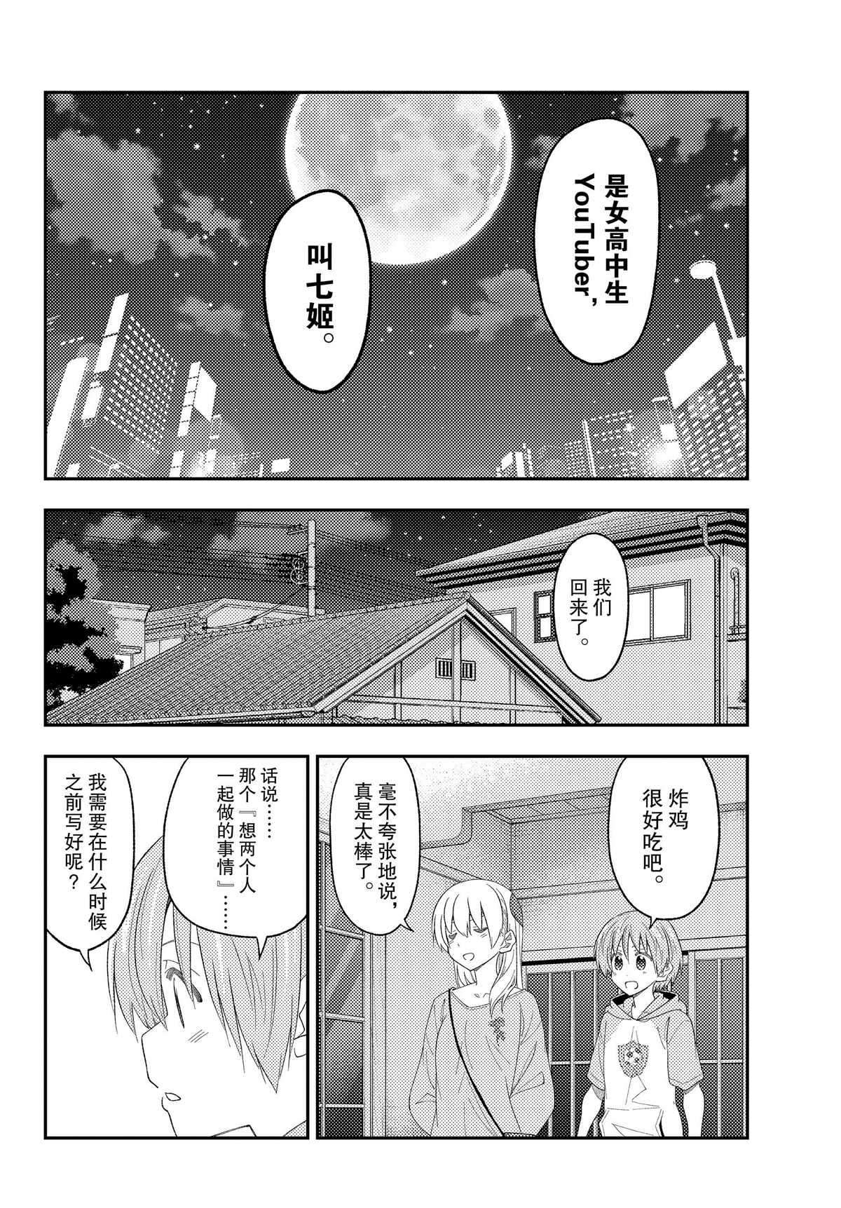 第224话 试看版