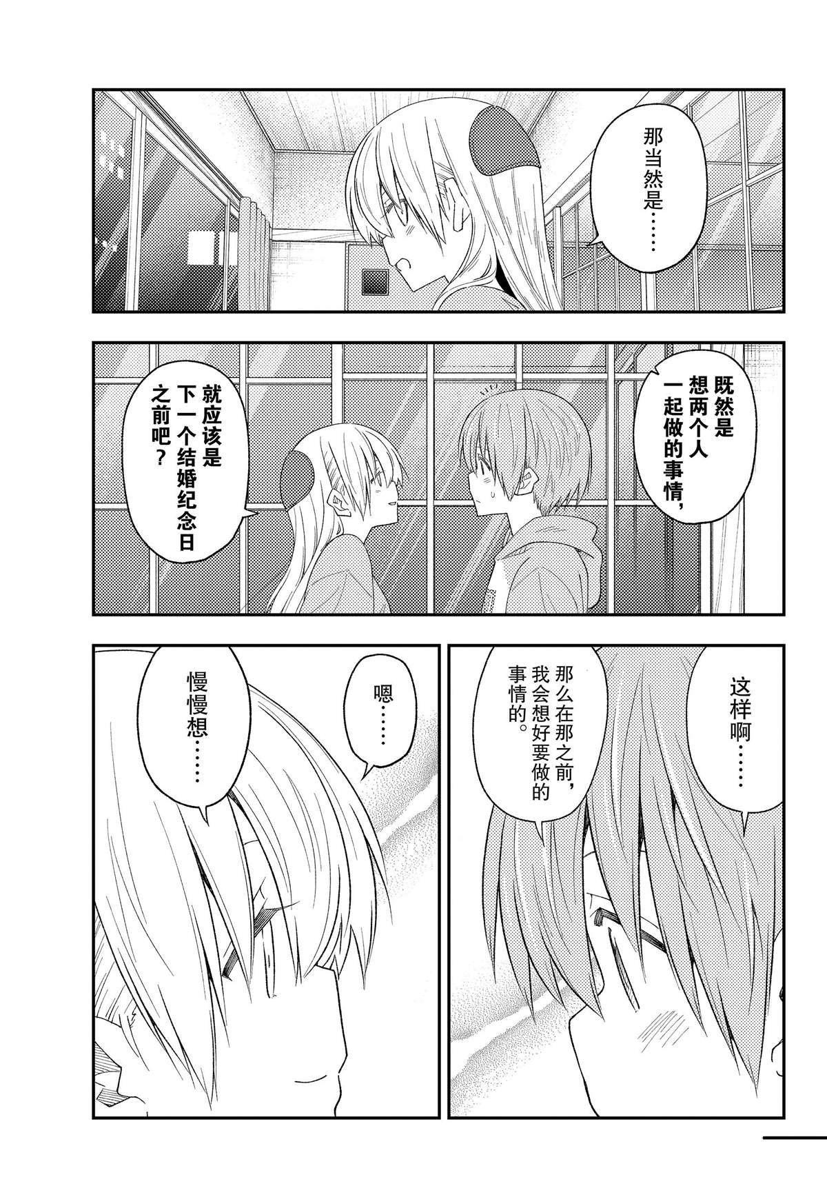 第224话 试看版