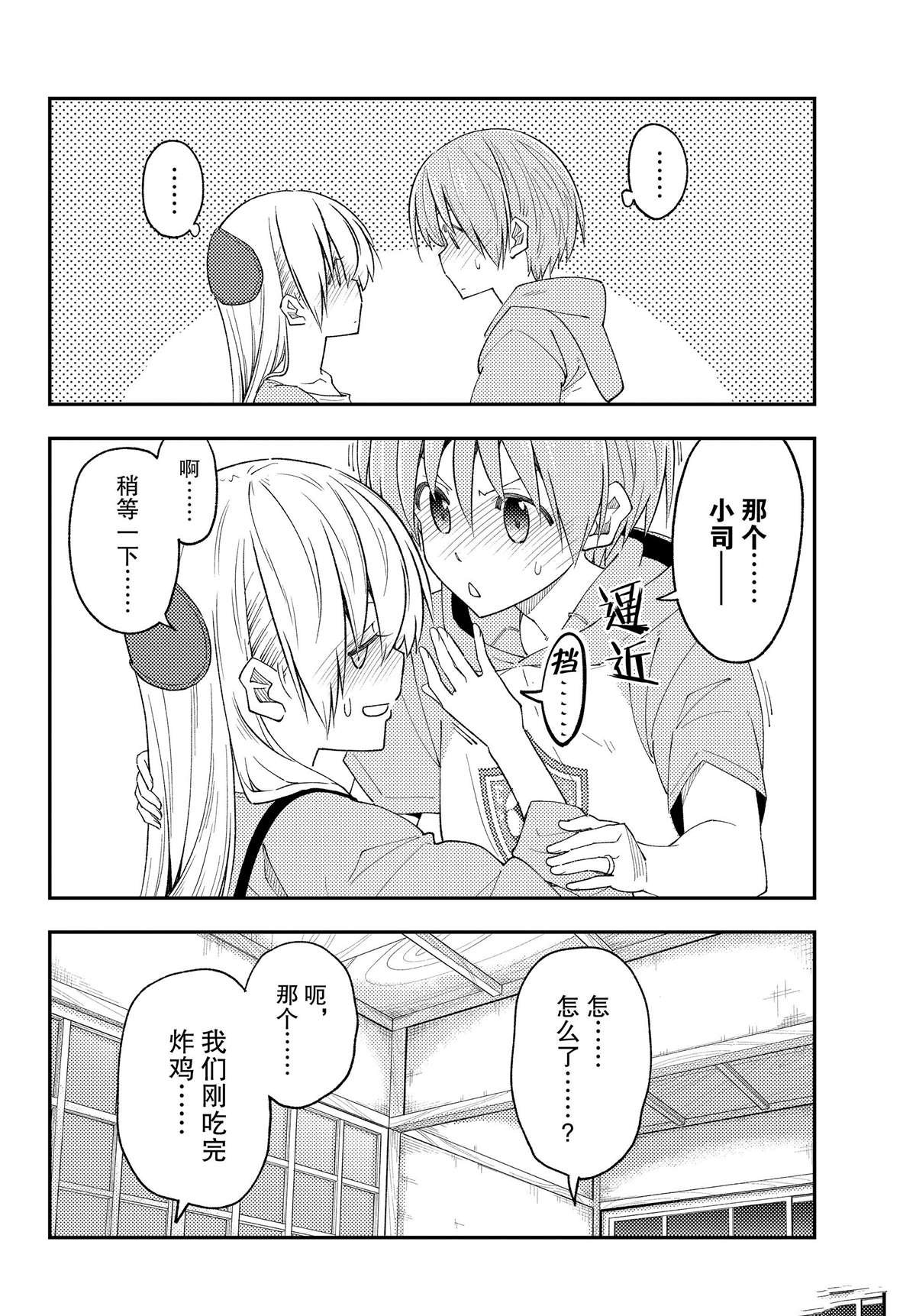 第224话 试看版