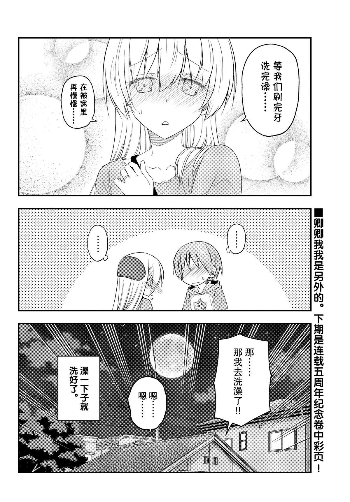 第224话 试看版