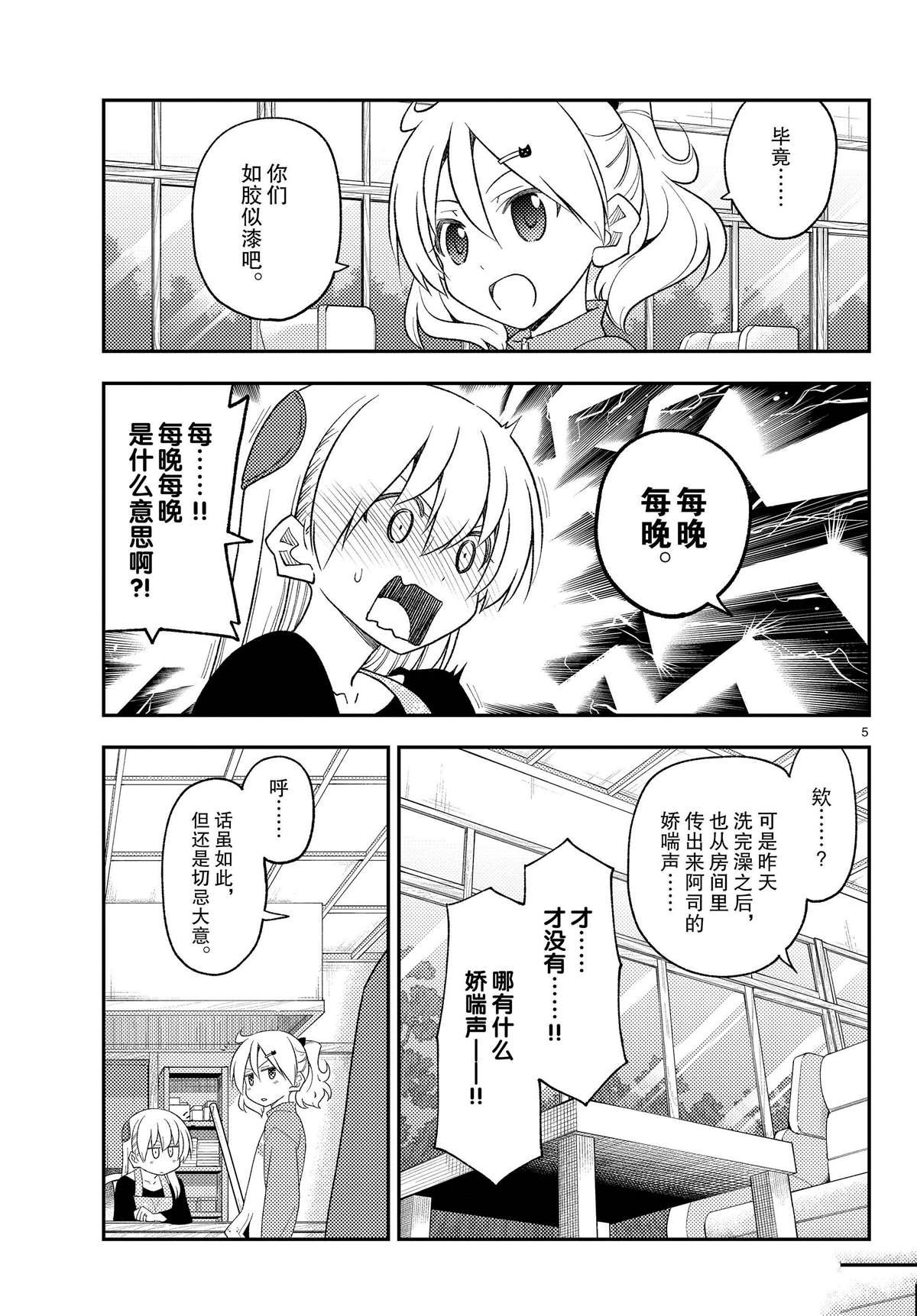 第225话 试看版