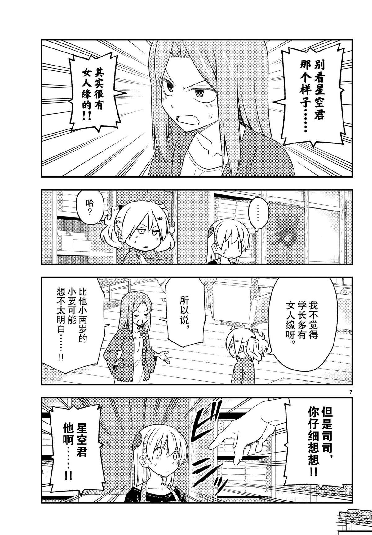 第225话 试看版
