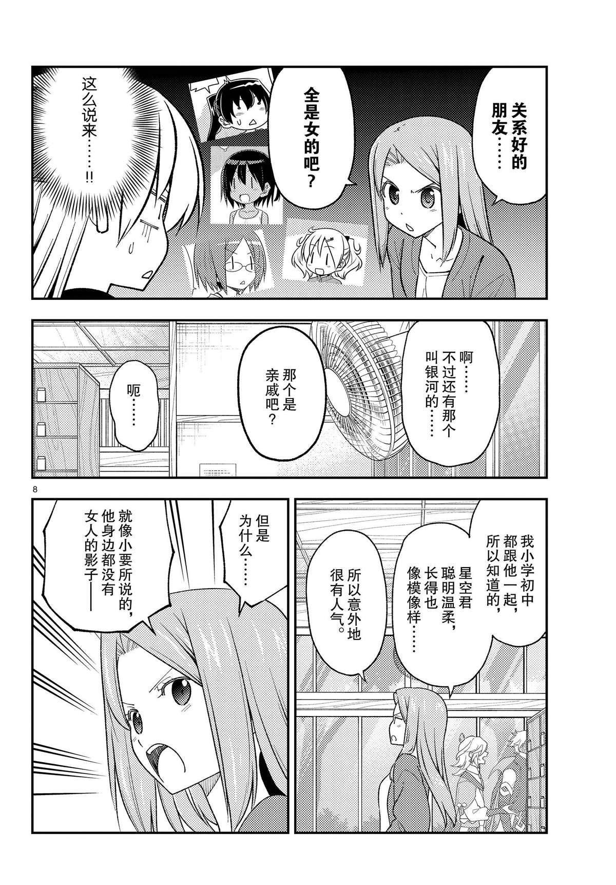 第225话 试看版