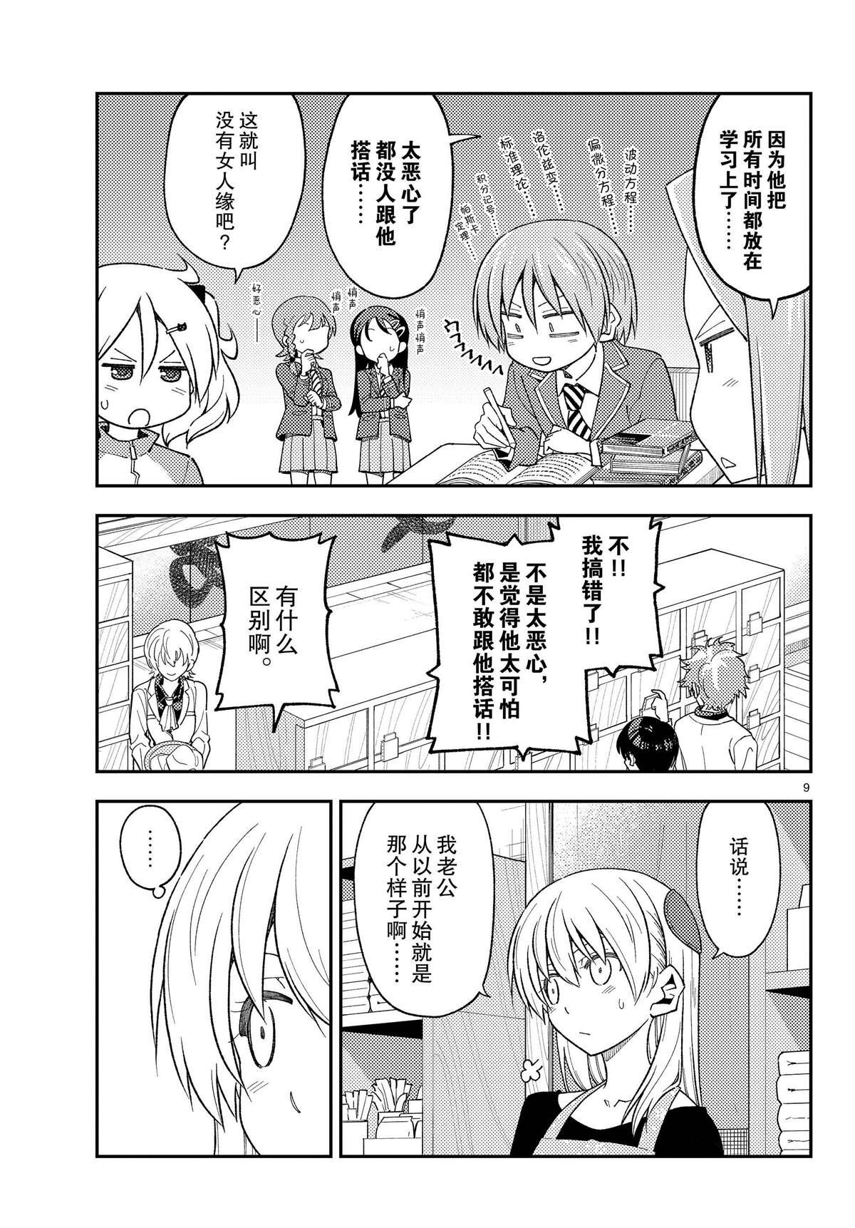 第225话 试看版