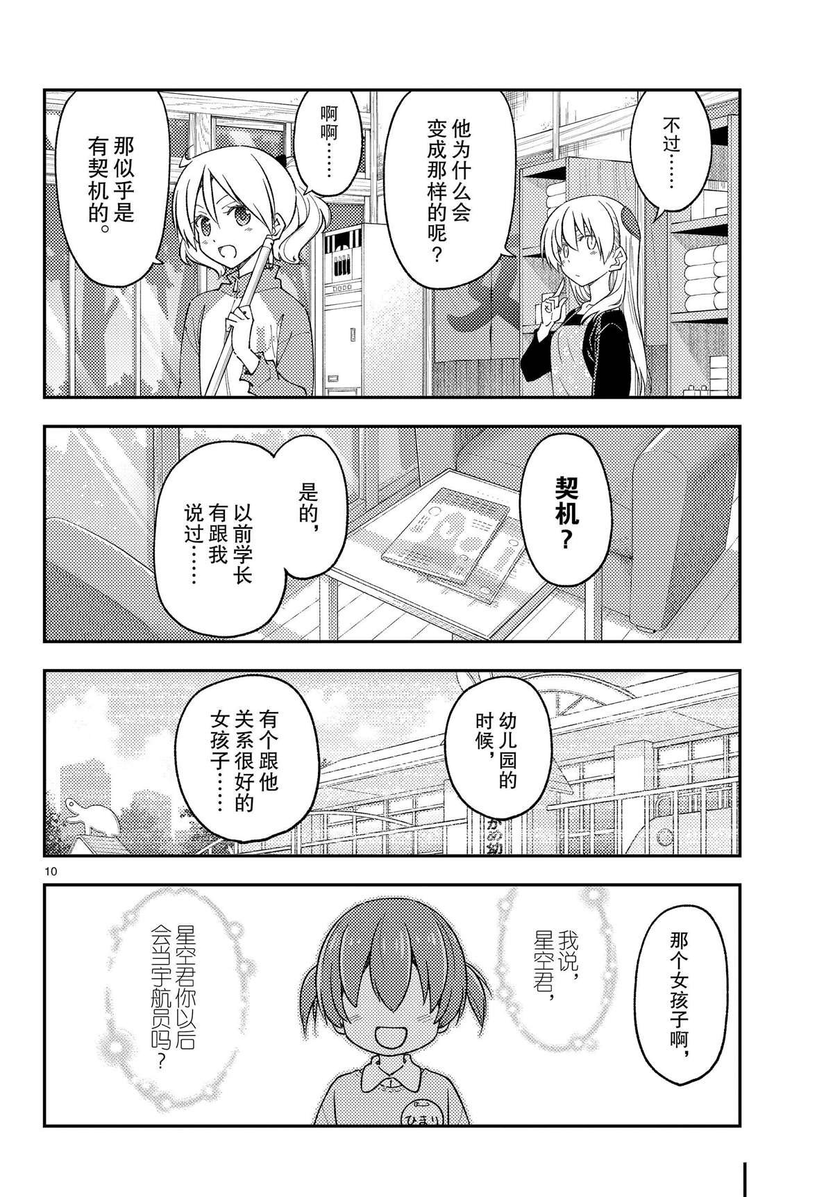 第225话 试看版