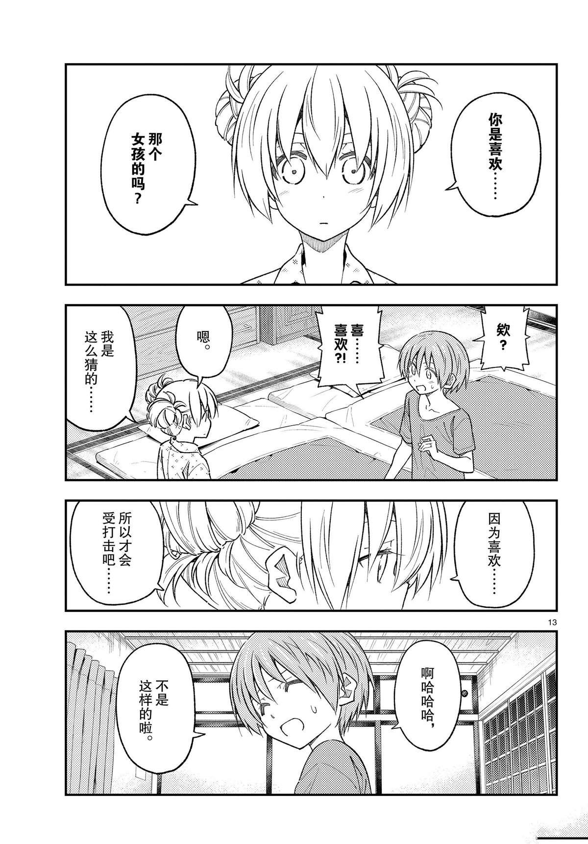 第225话 试看版
