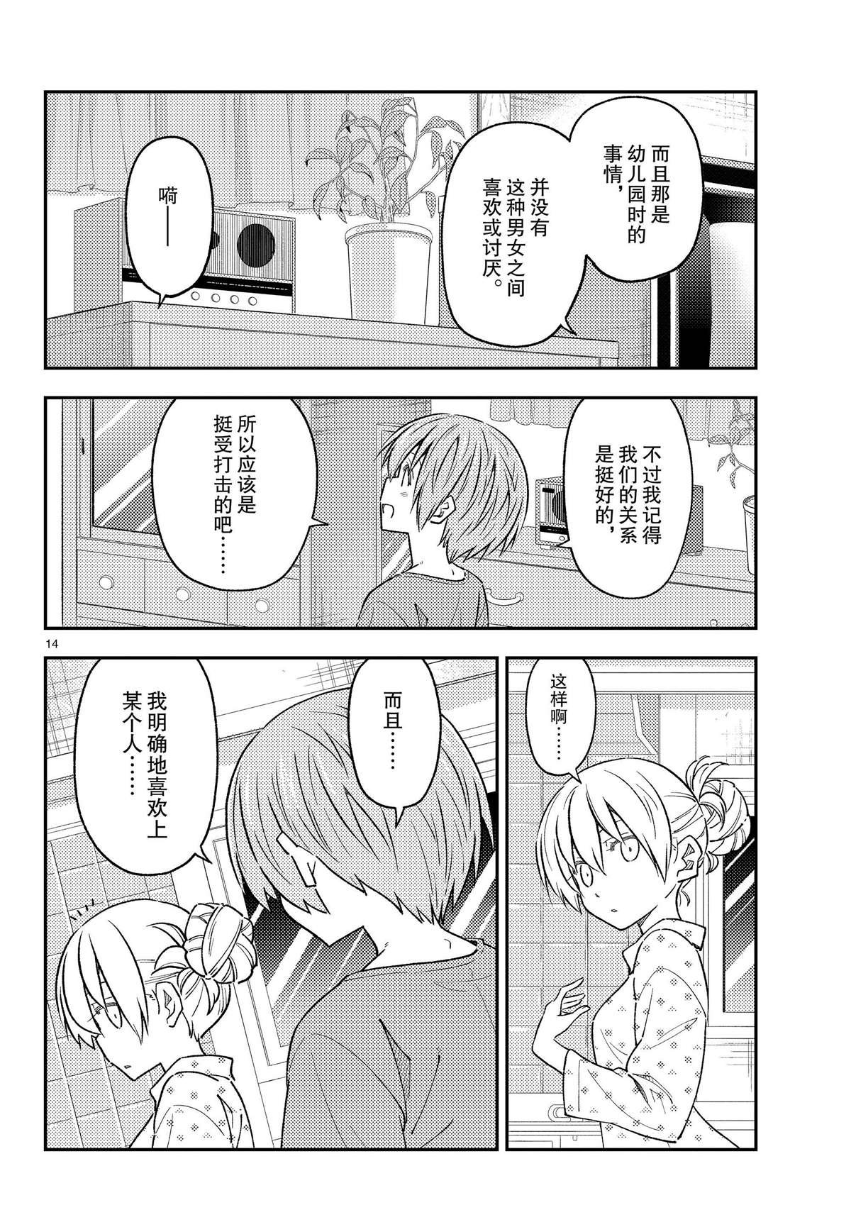 第225话 试看版