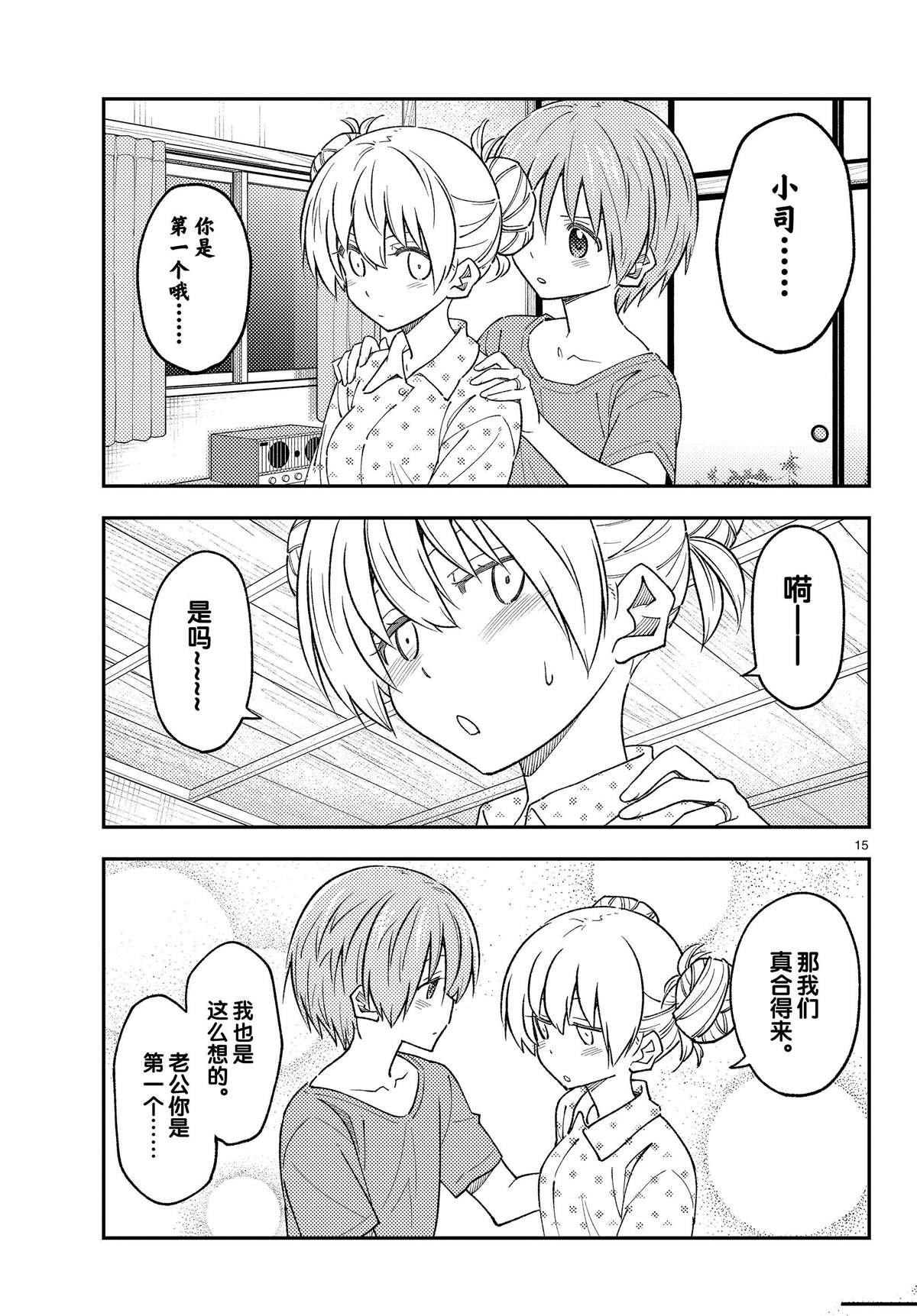 第225话 试看版