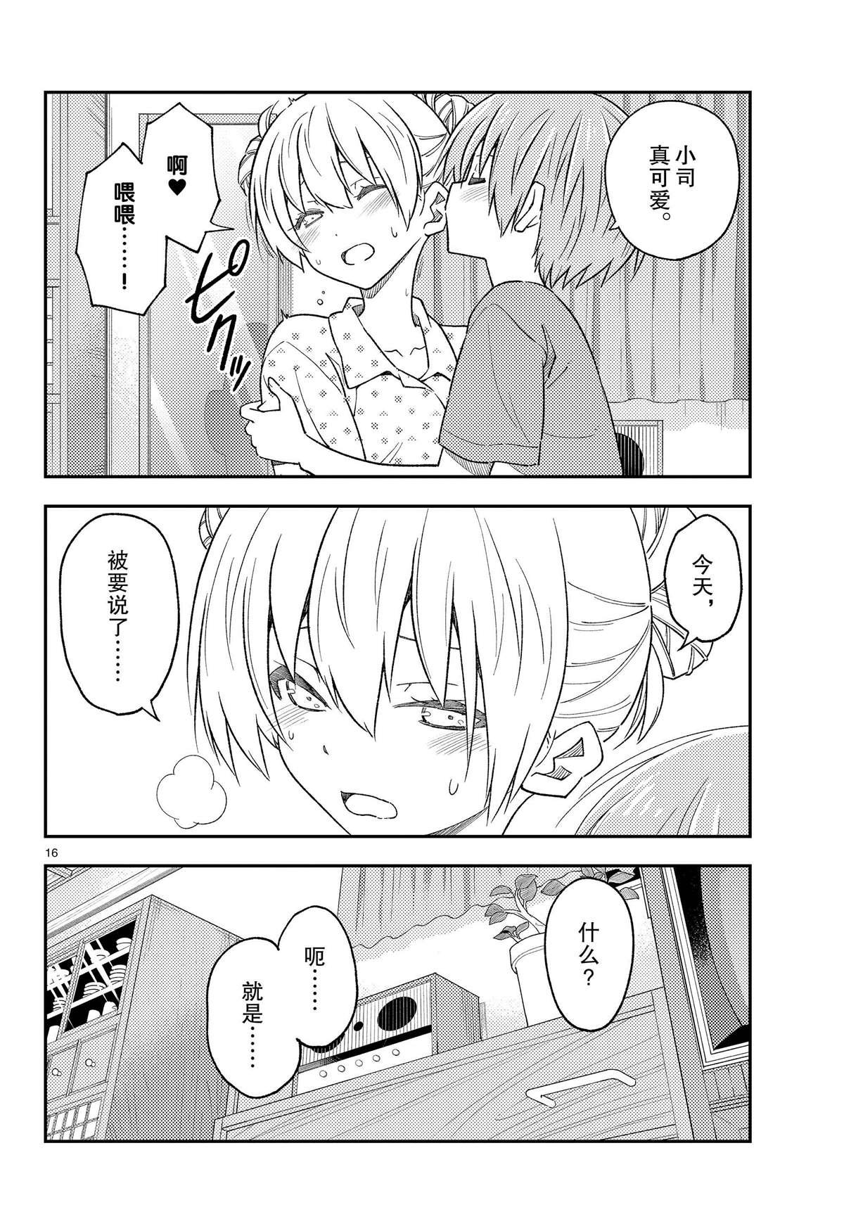 第225话 试看版