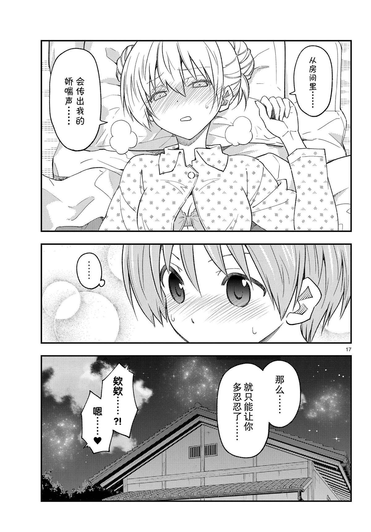 第225话 试看版