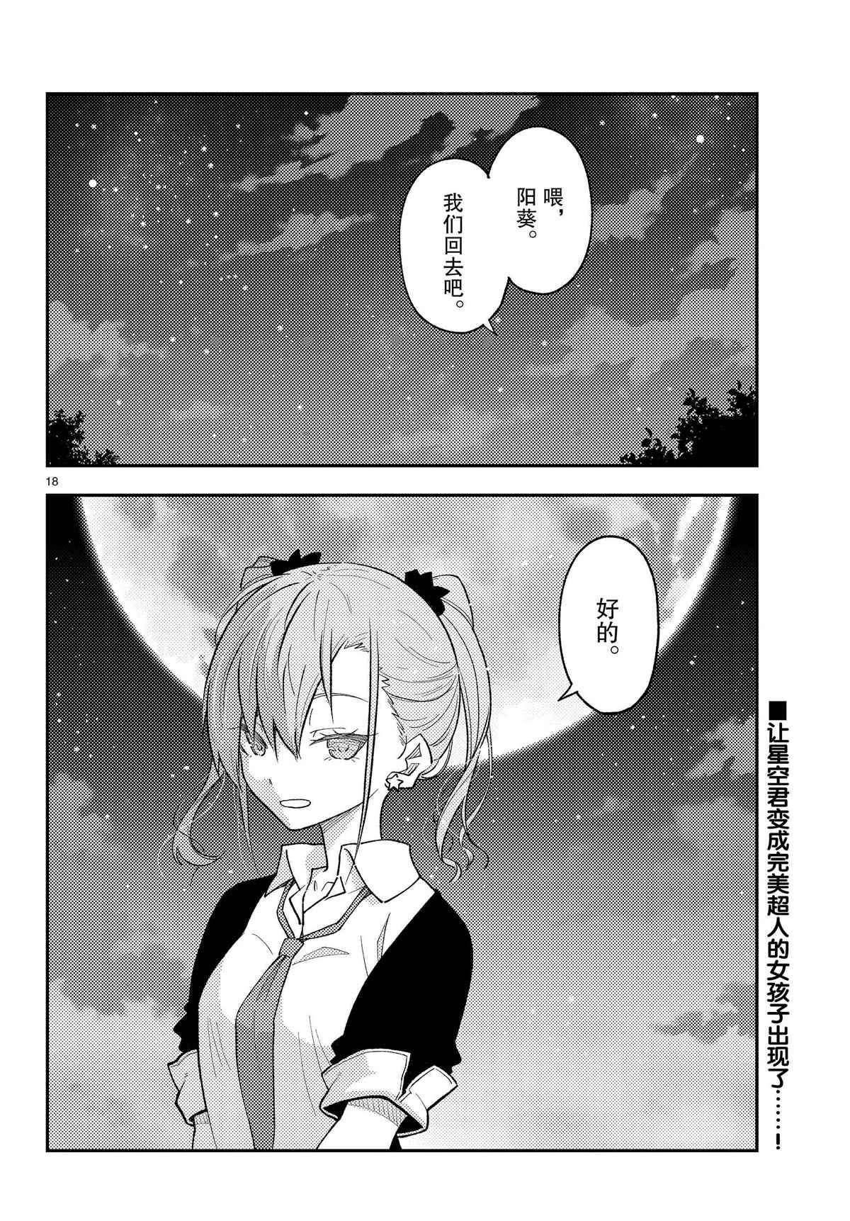 第225话 试看版