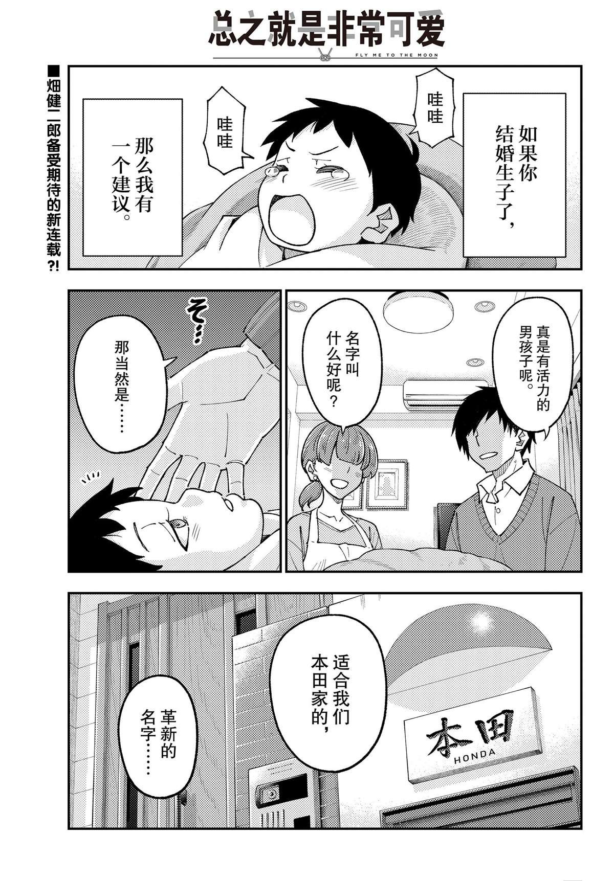 第226话 试看版