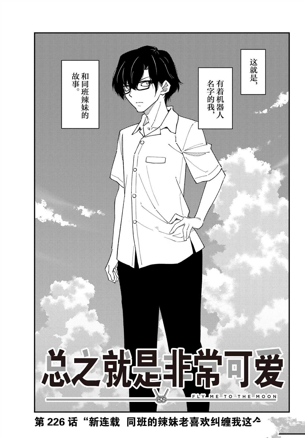 第226话 试看版