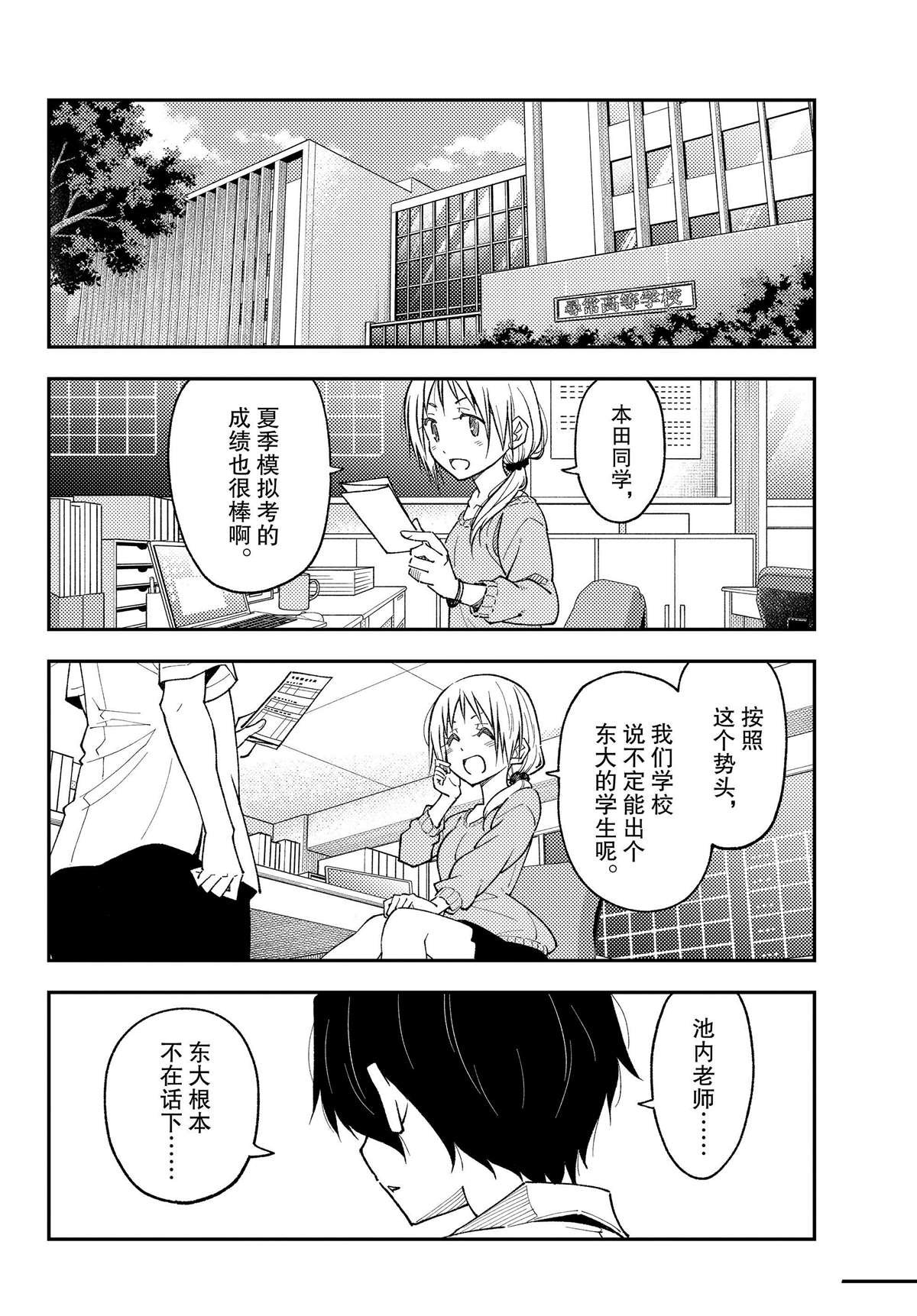 第226话 试看版