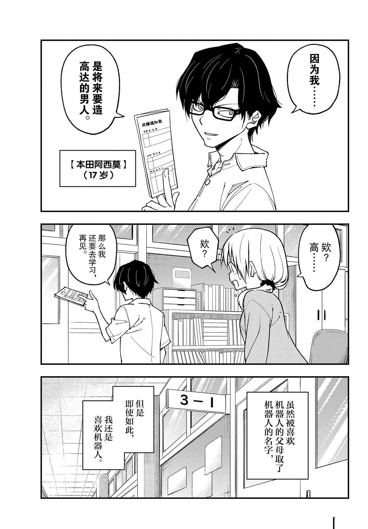 第226话 试看版