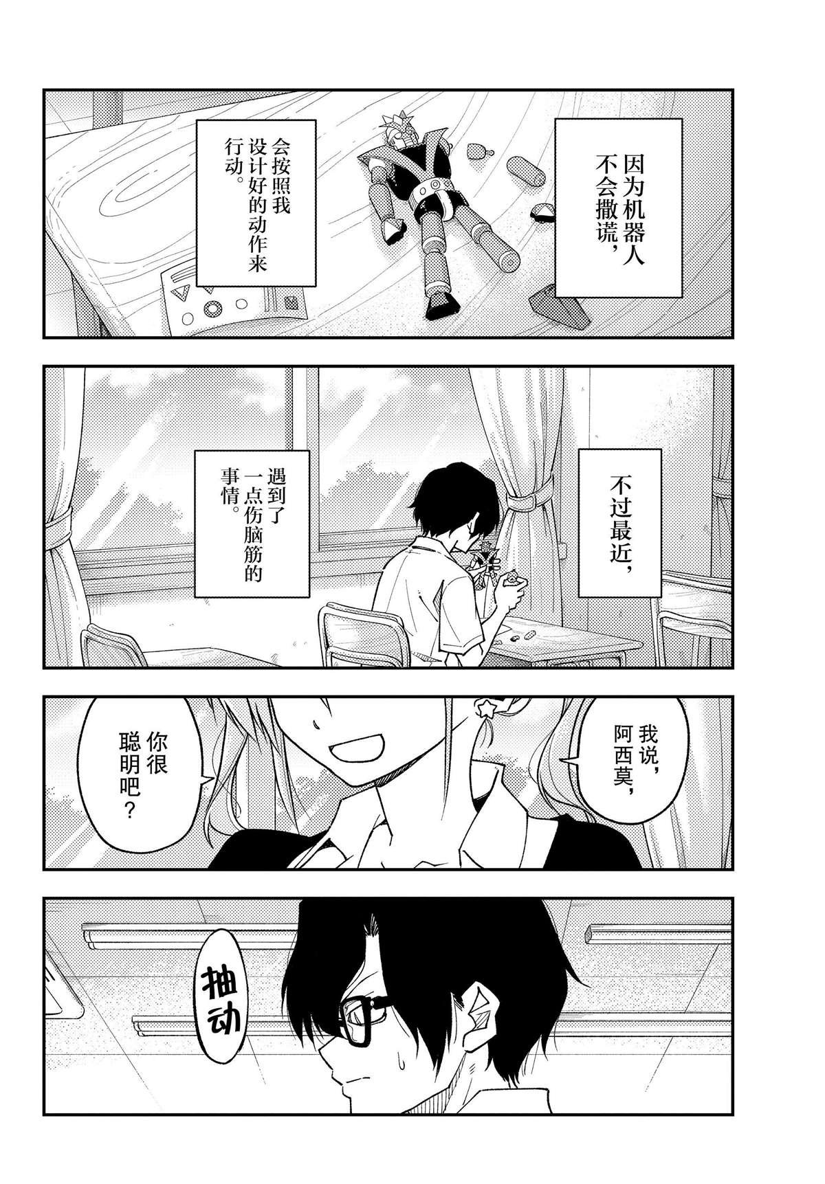 第226话 试看版
