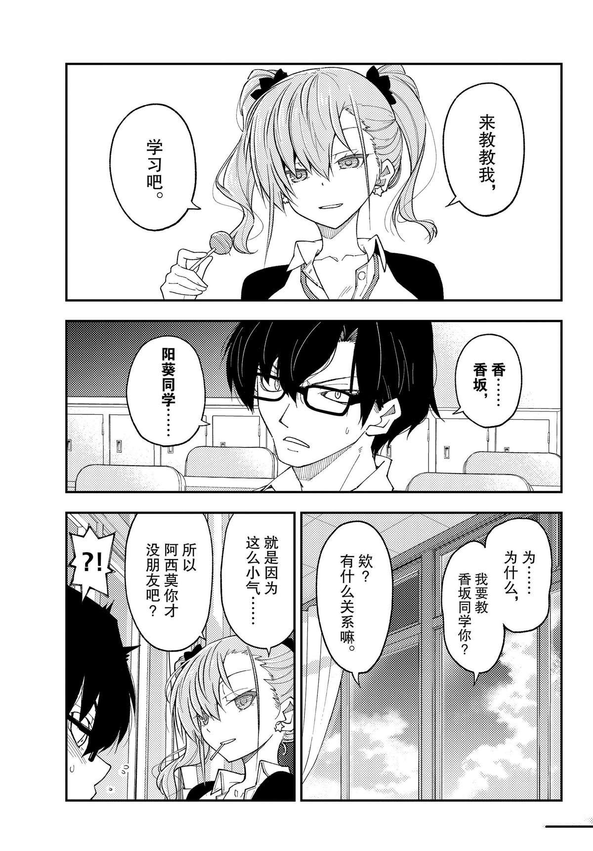 第226话 试看版