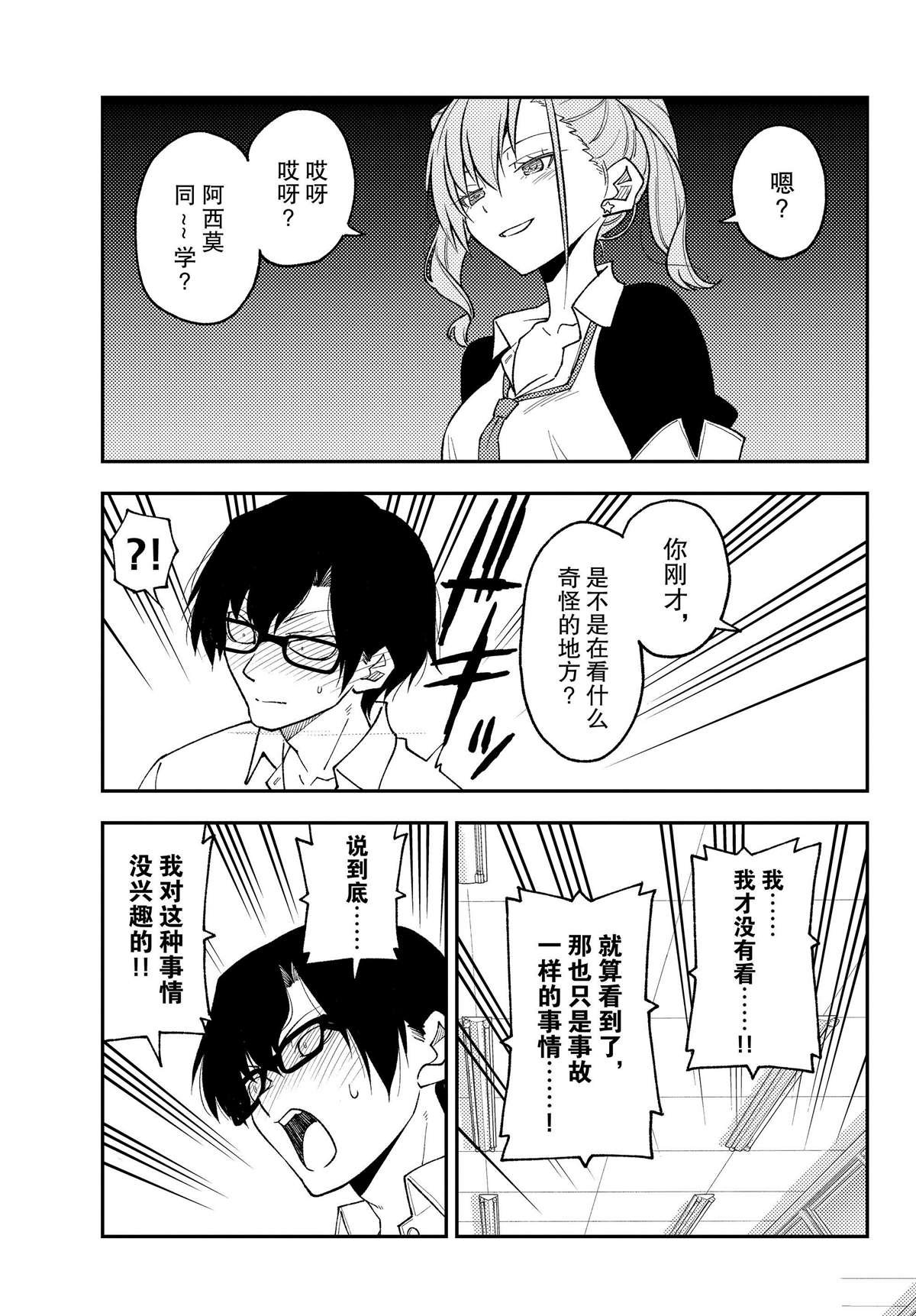 第226话 试看版