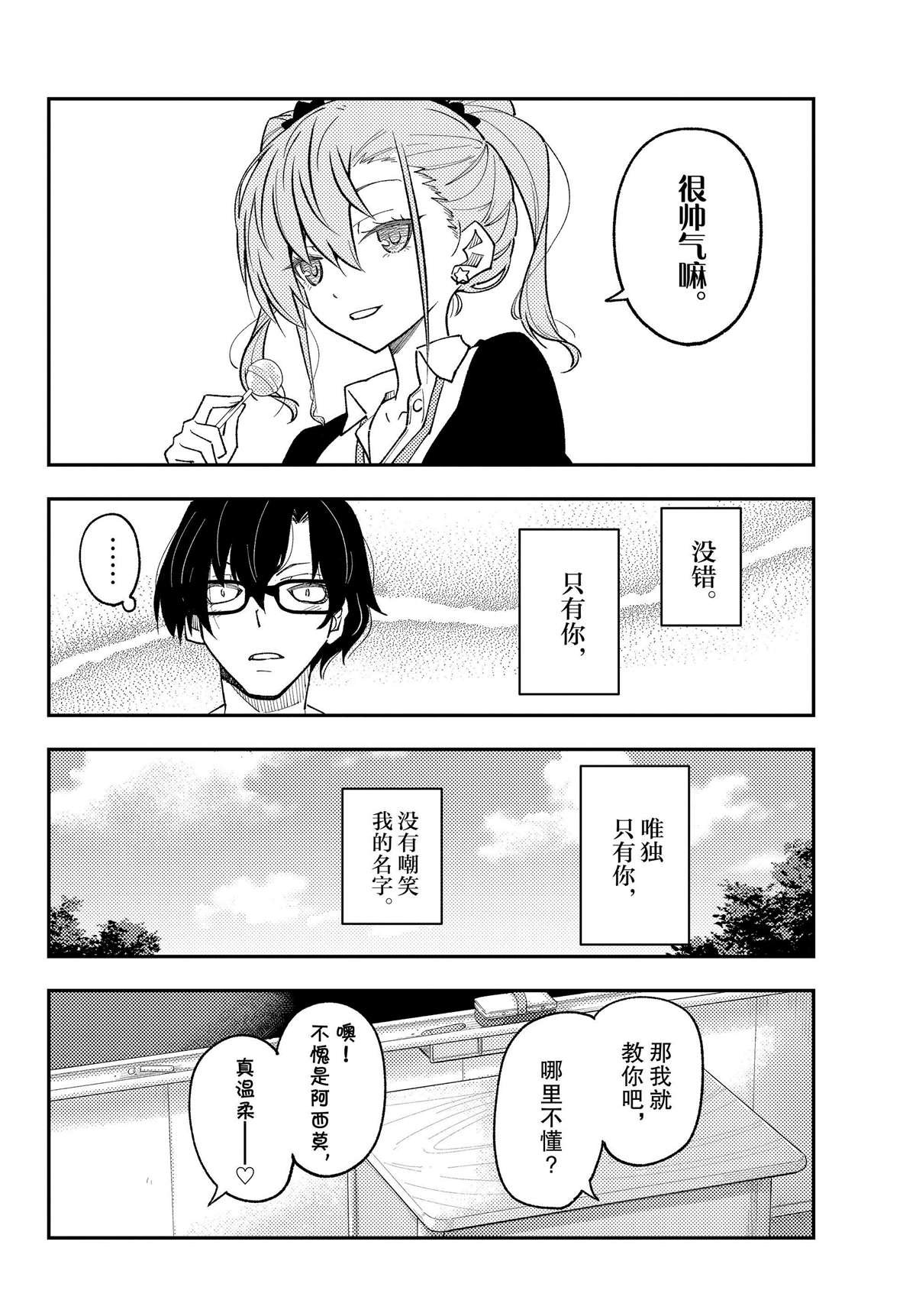 第226话 试看版