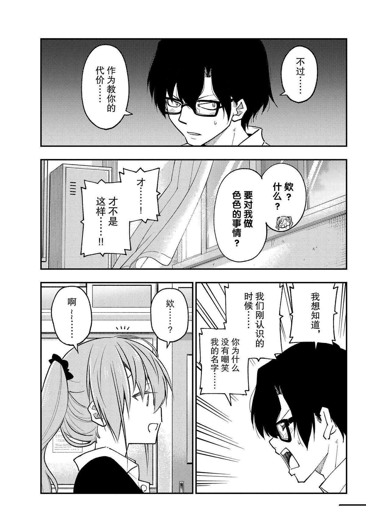 第226话 试看版