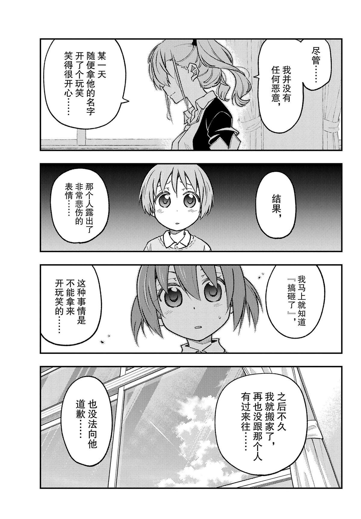 第226话 试看版
