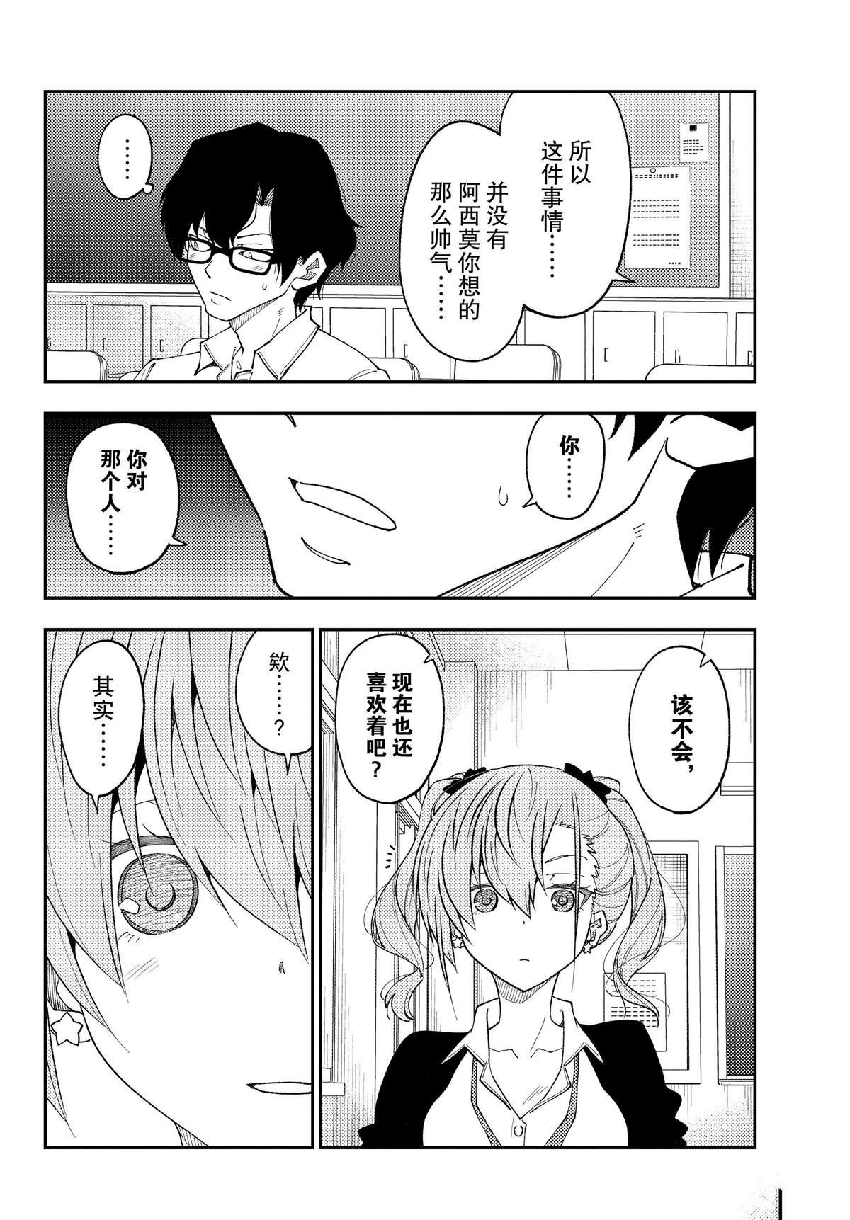 第226话 试看版