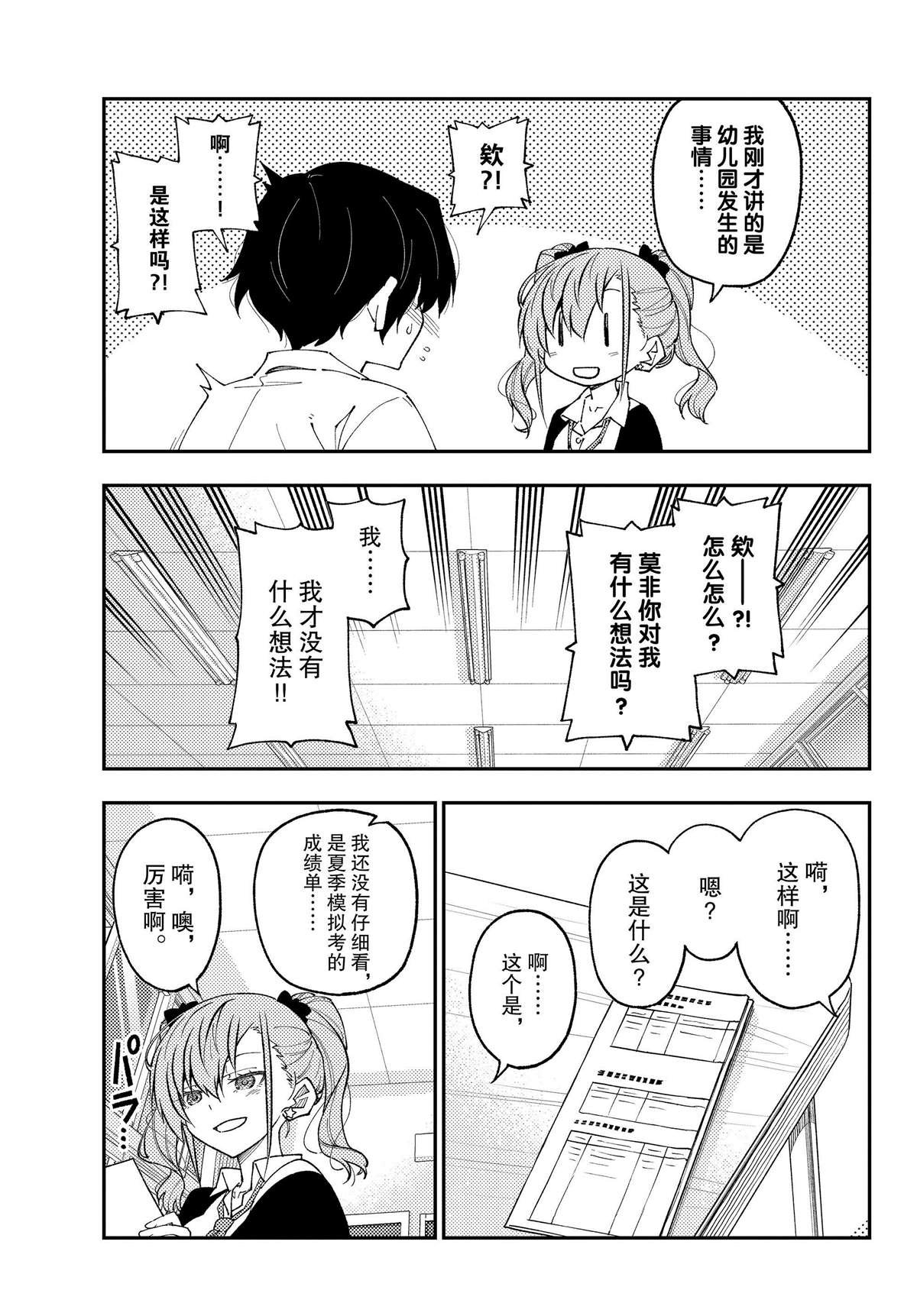 第226话 试看版