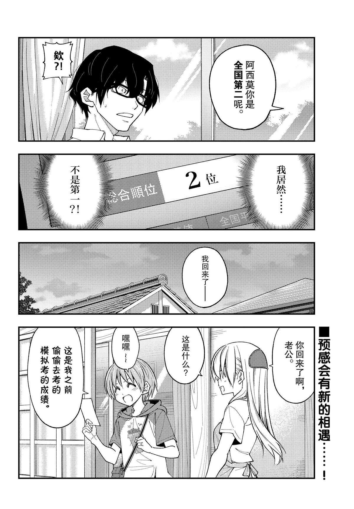 第226话 试看版