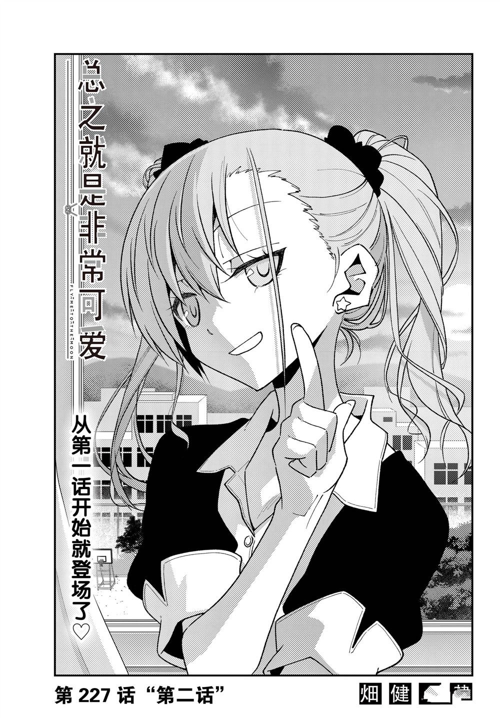第227话 试看版