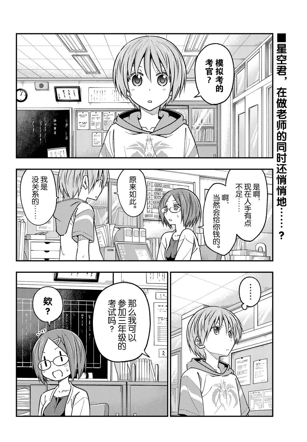 第227话 试看版