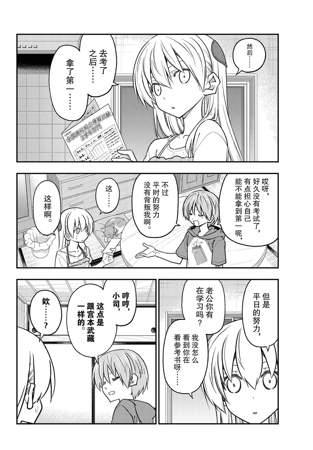 第227话 试看版