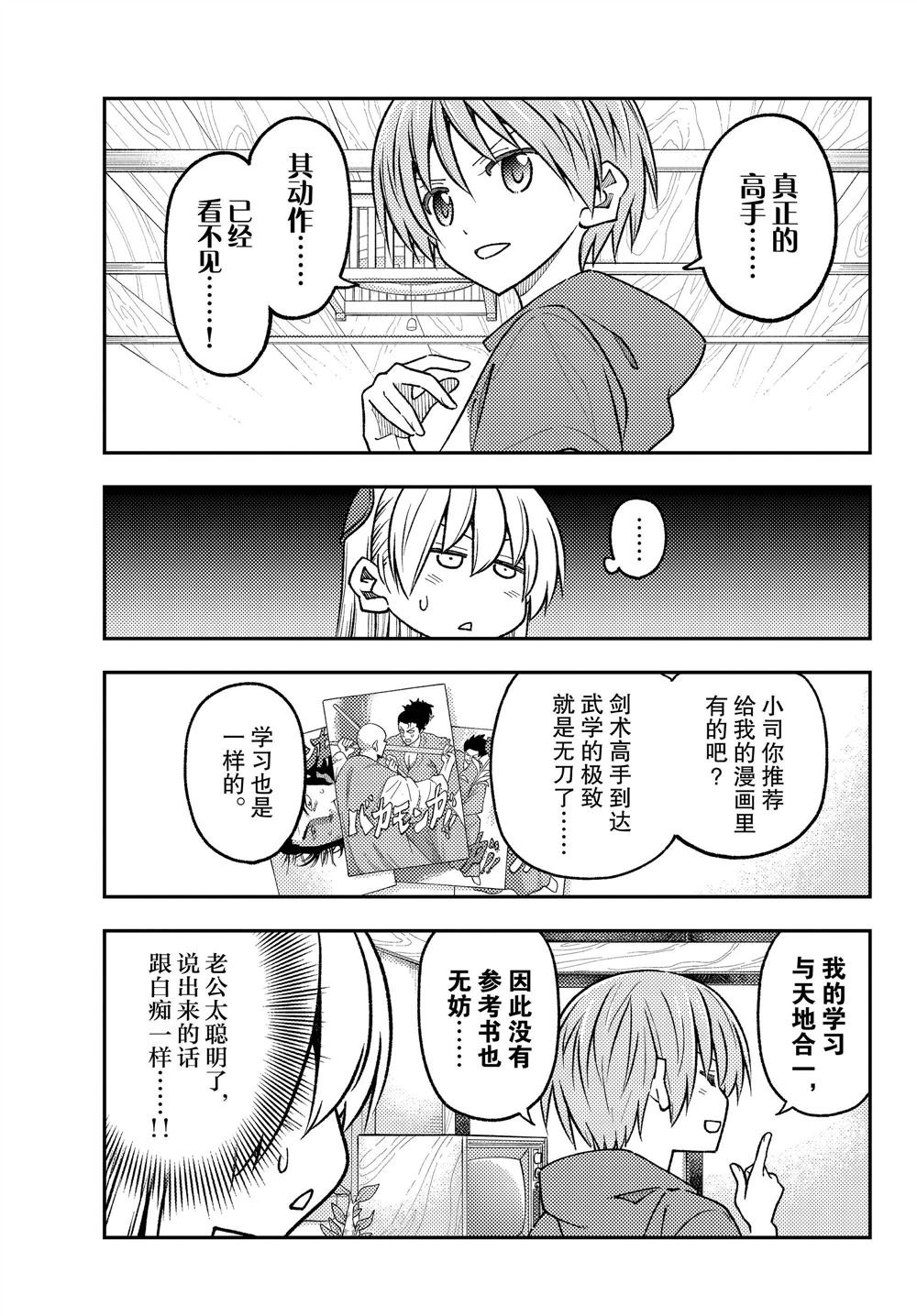 第227话 试看版