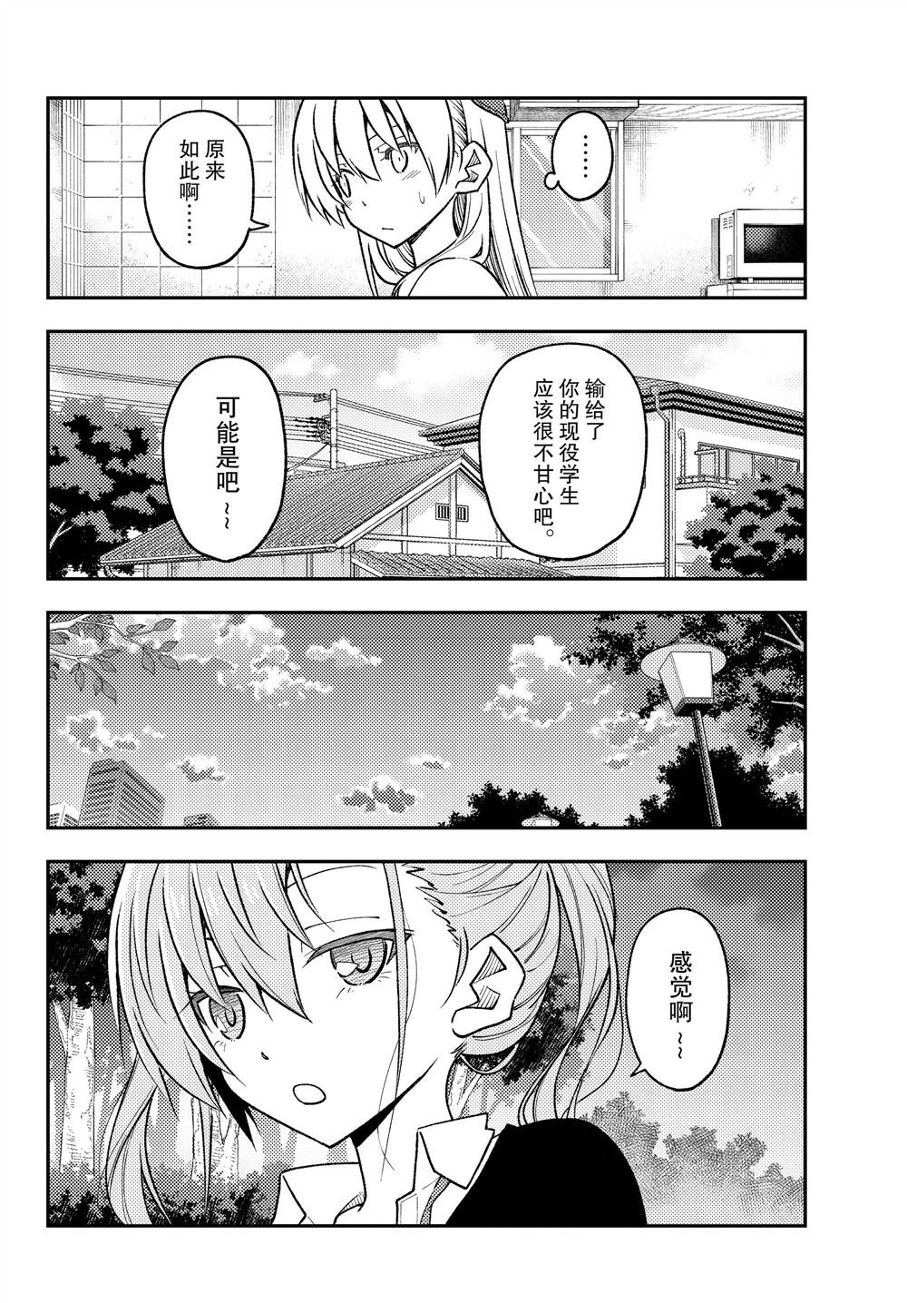 第227话 试看版